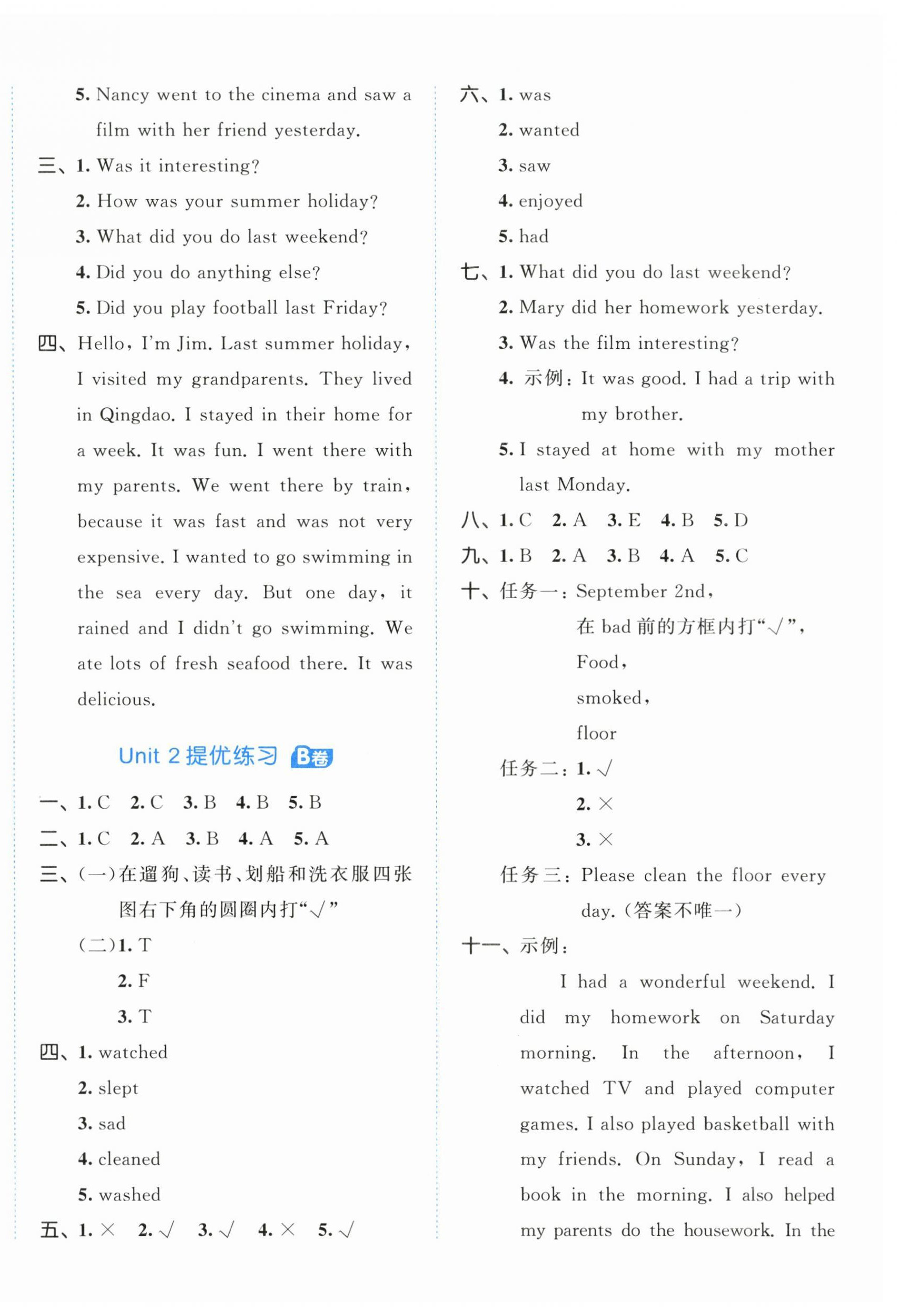 2024年53全優(yōu)卷六年級英語下冊人教版 參考答案第4頁