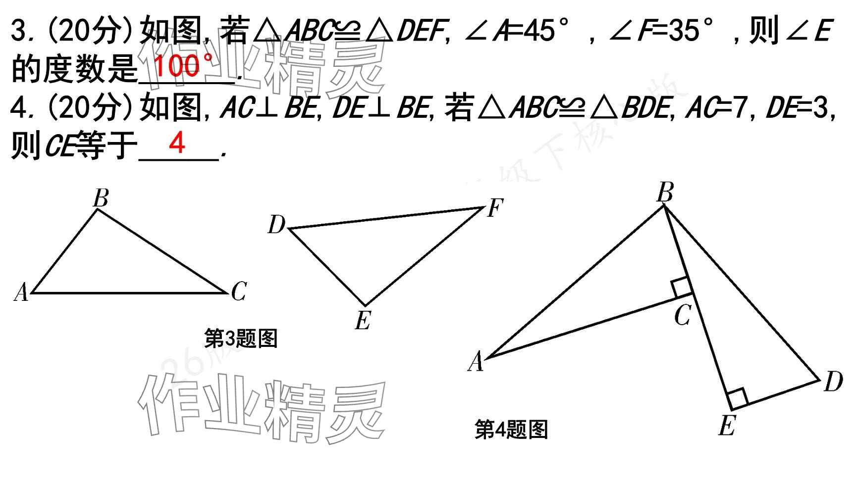 2025年一本通武漢出版社七年級(jí)數(shù)學(xué)下冊(cè)北師大版核心版 參考答案第126頁(yè)