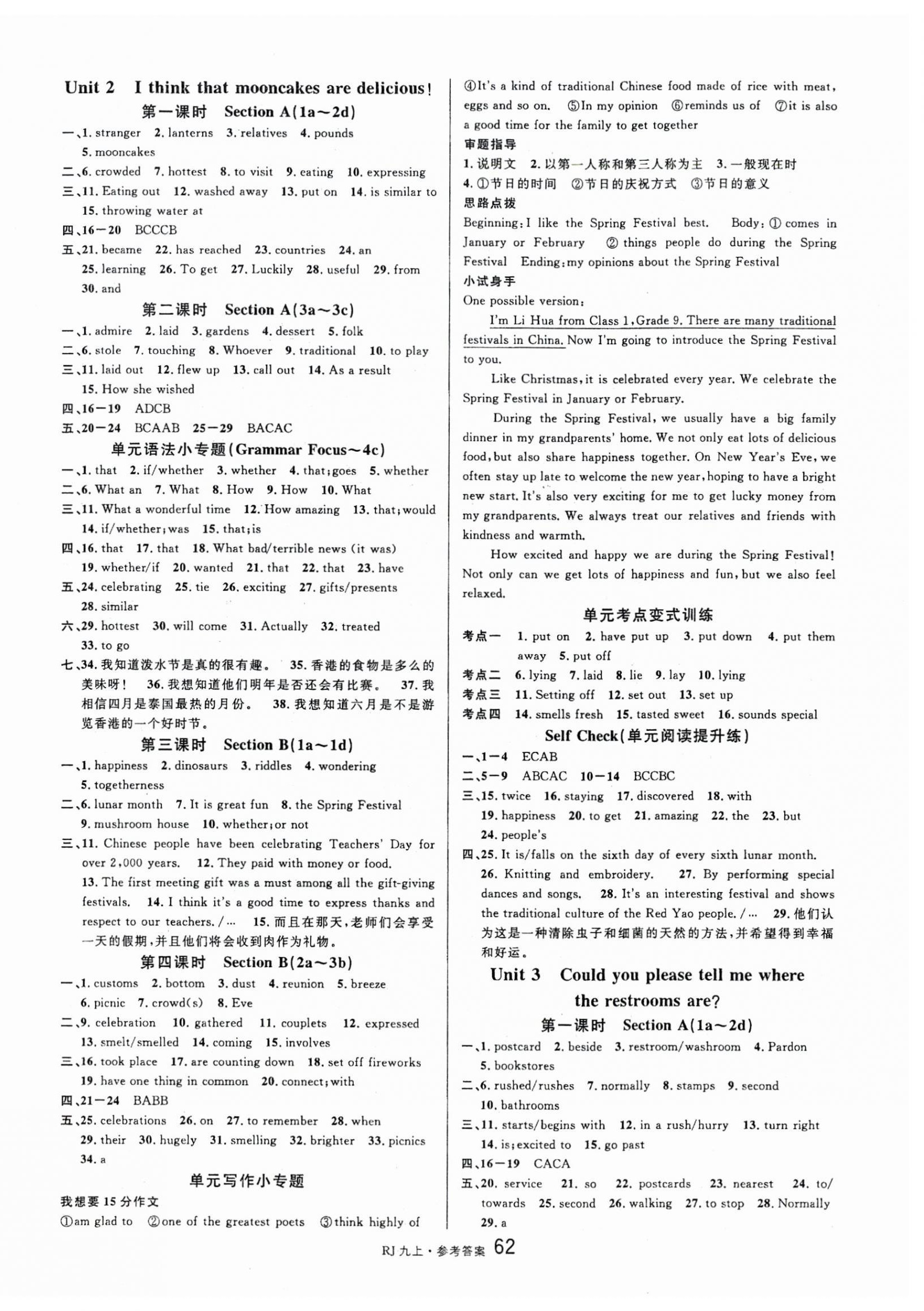 2025年名校课堂九年级英语上册人教版 第2页