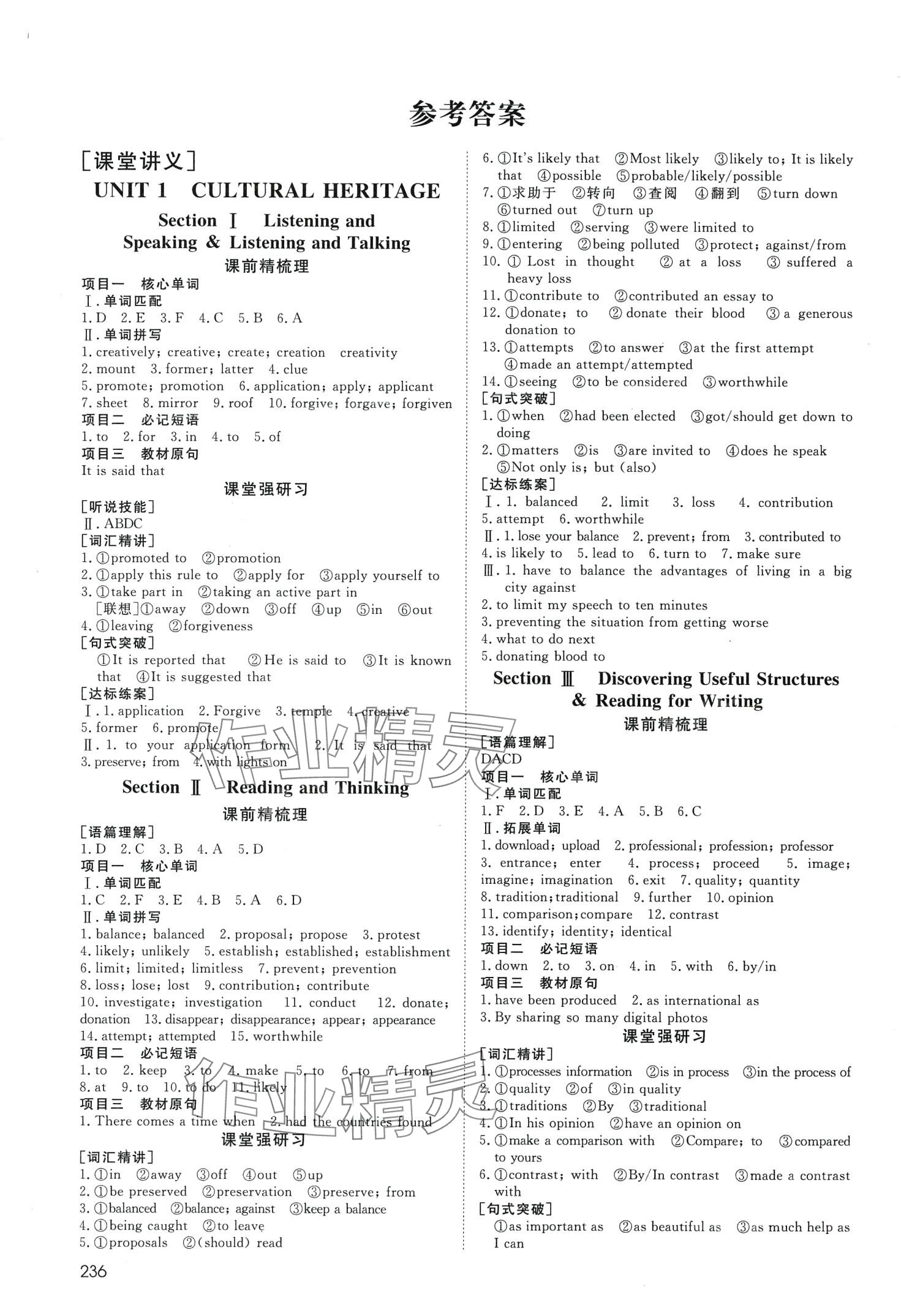 2024年名師伴你行高中同步導(dǎo)學(xué)案高中英語(yǔ)必修第二冊(cè)通用版 第1頁(yè)