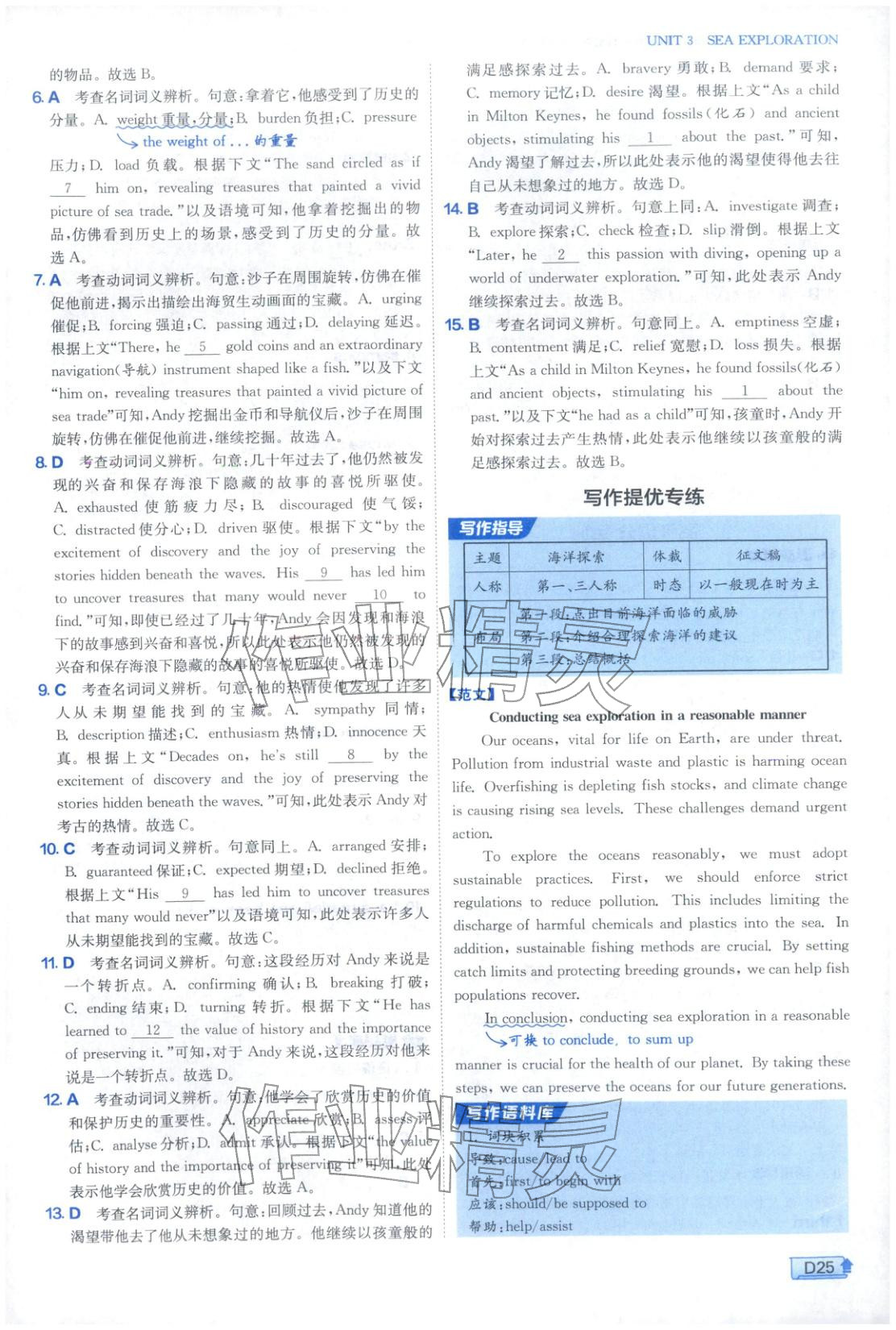 2026年实验班提优训练高中英语选择性必修第四册人教版&nbsp;第25页