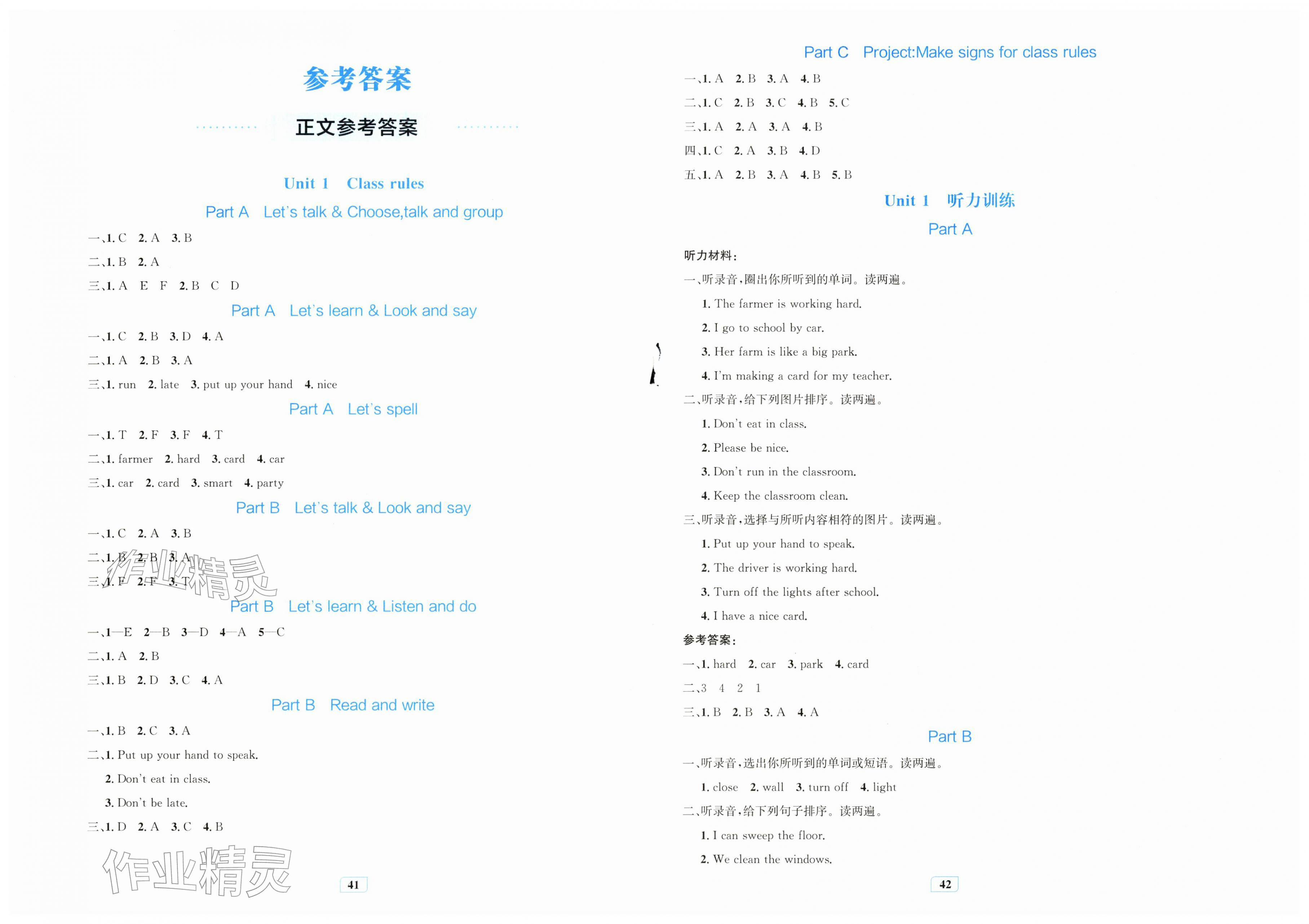 2026年快乐练练吧同步练习四年级英语下册人教PEP版青海专版&nbsp;第1页