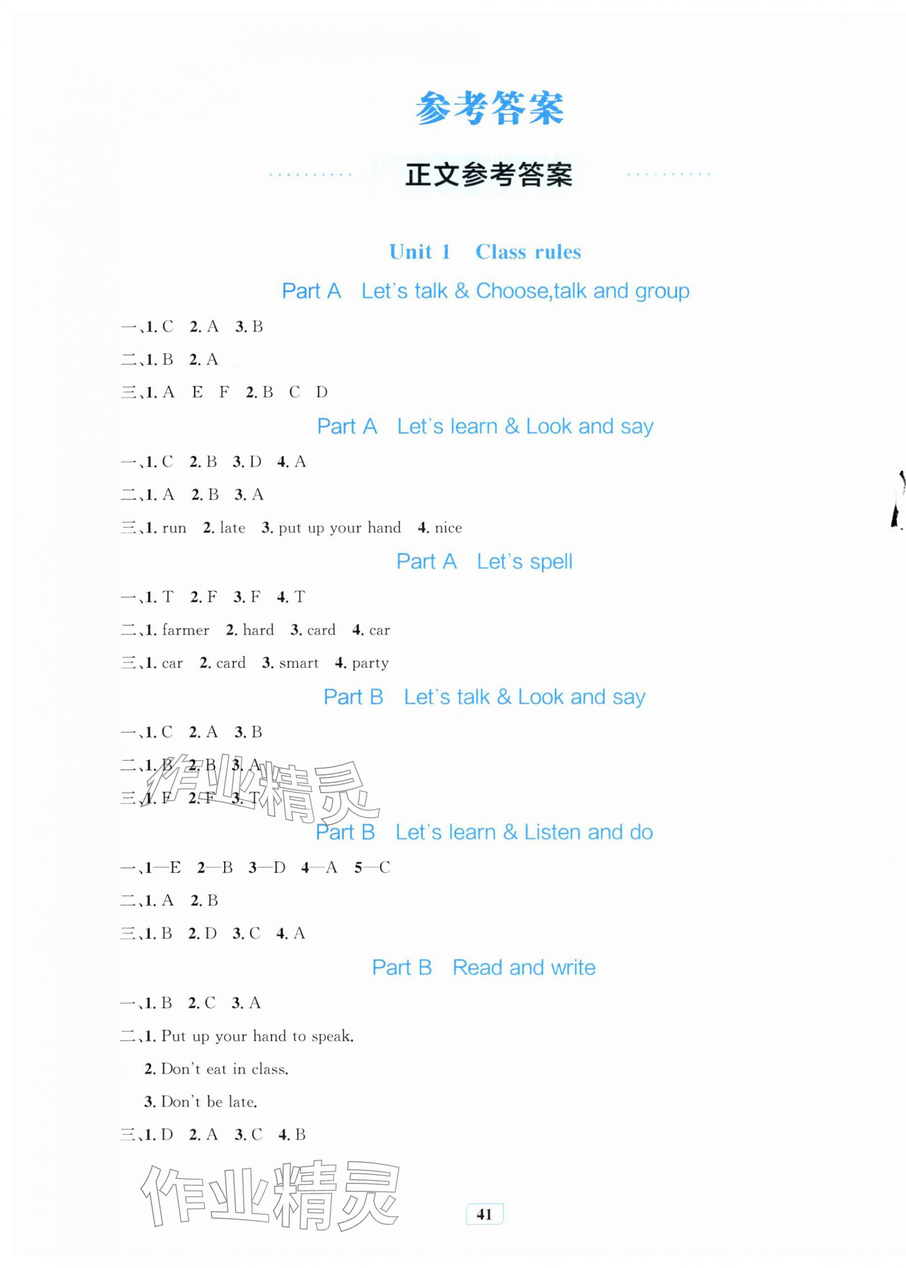 2026年快乐练练吧同步练习四年级英语下册人教PEP版青海专版&nbsp;第1页