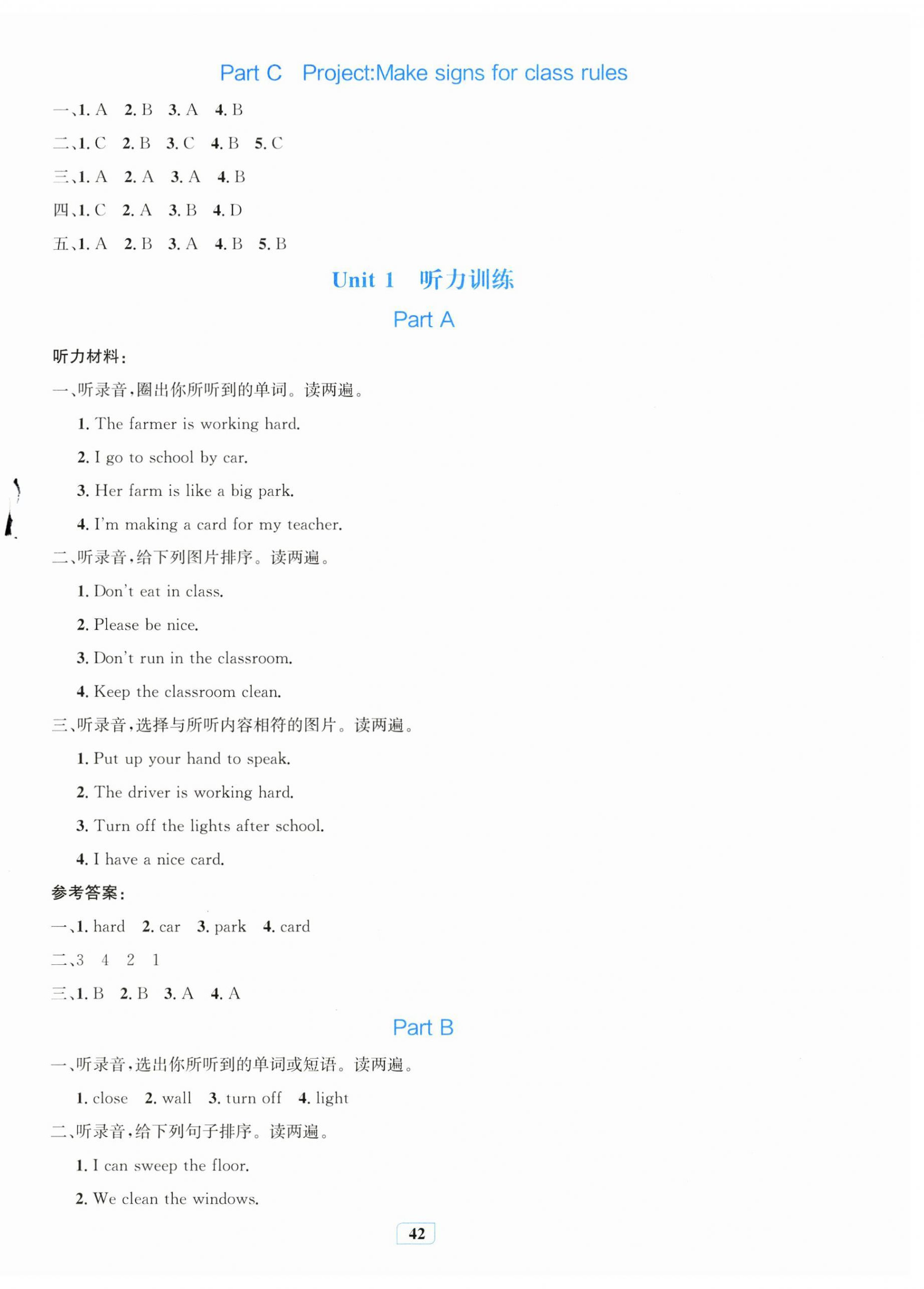 2026年快乐练练吧同步练习四年级英语下册人教PEP版青海专版&nbsp;第2页