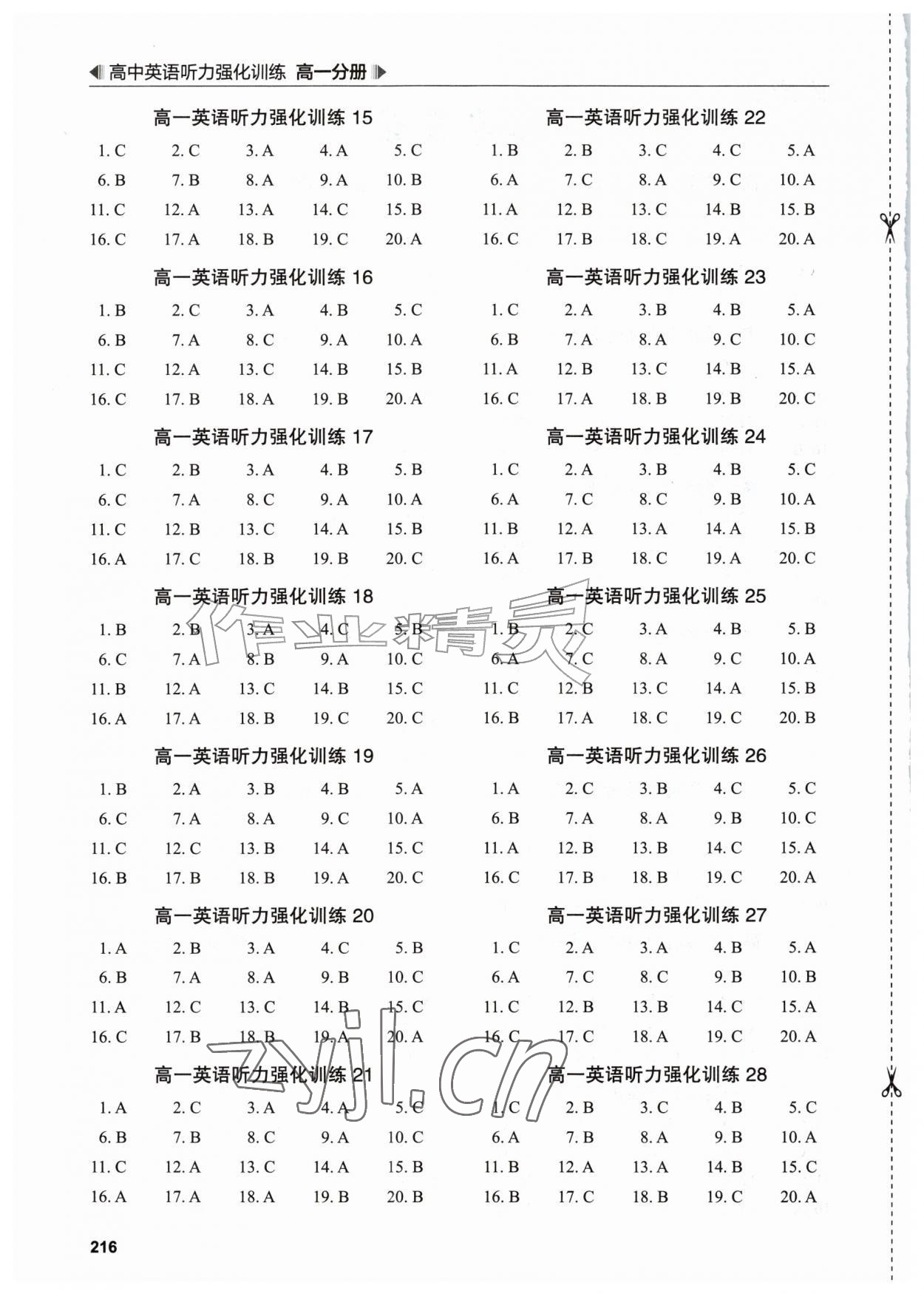 2026年高中英语听力强化训练高一分册&nbsp;第2页