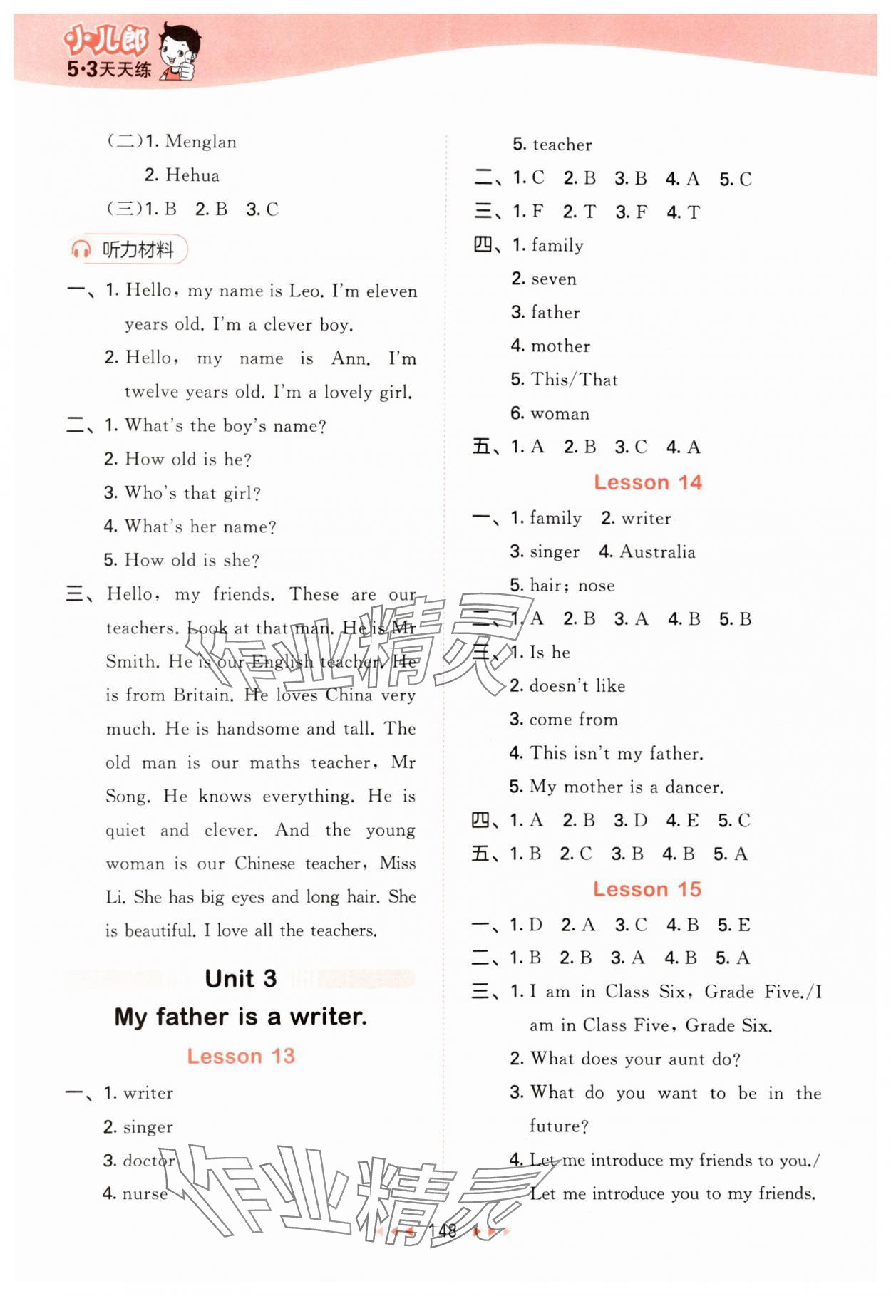 2024年53天天練五年級(jí)英語(yǔ)上冊(cè)人教精通版 第8頁(yè)