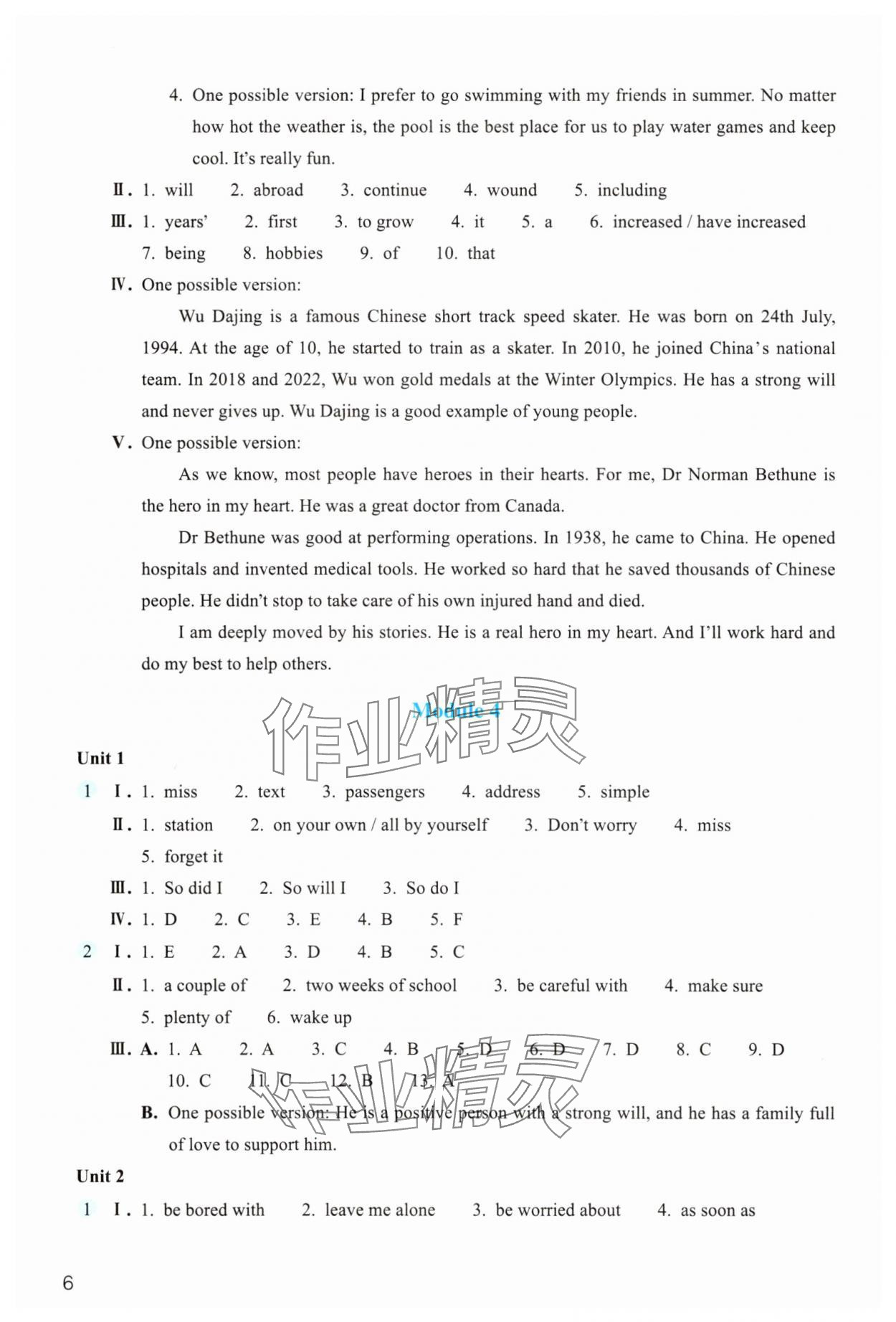 2025年作业本浙江教育出版社九年级英语上册外研版 参考答案第6页