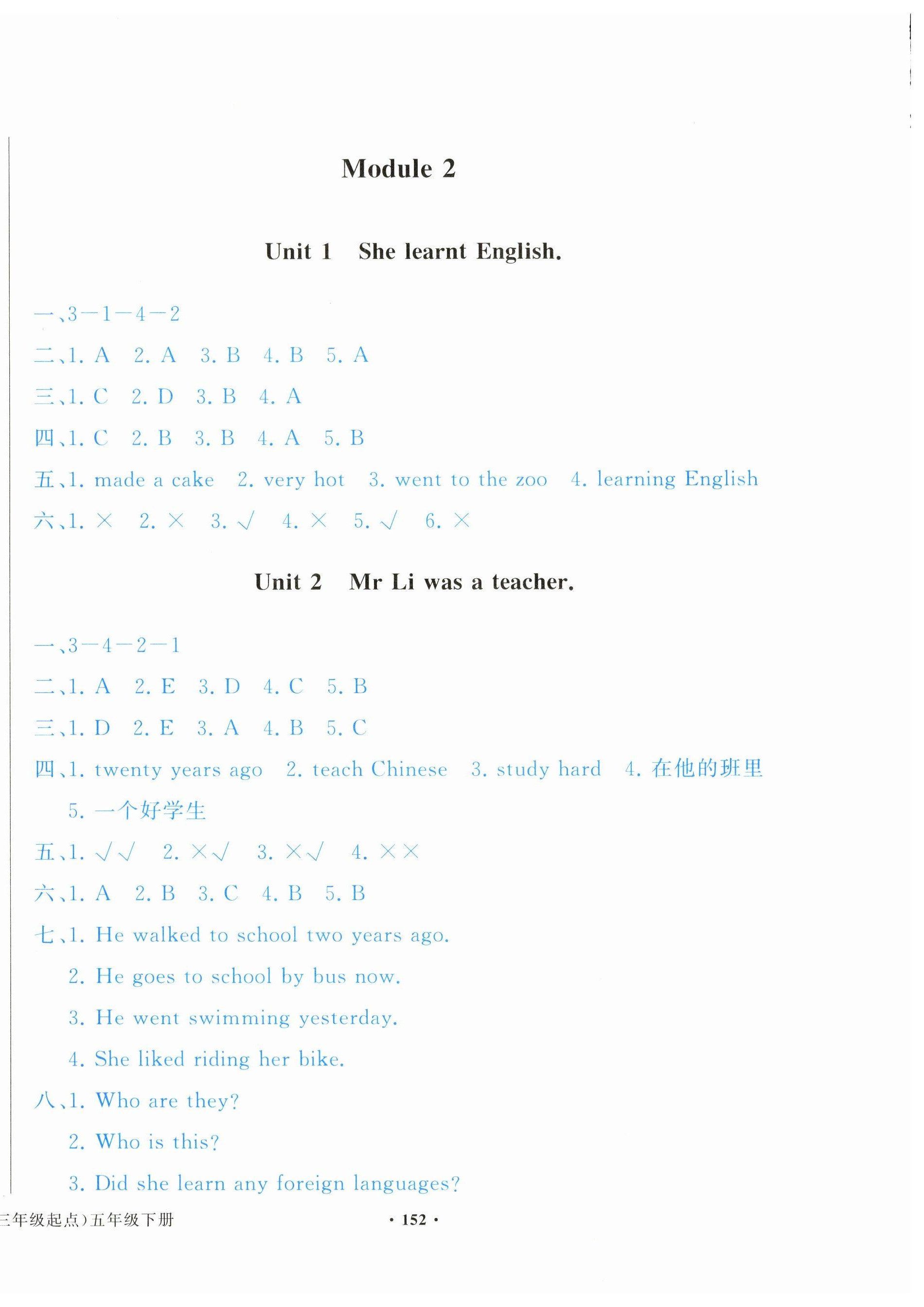 2025年陽光課堂外語教學(xué)與研究出版社五年級英語下冊外研版 第3頁