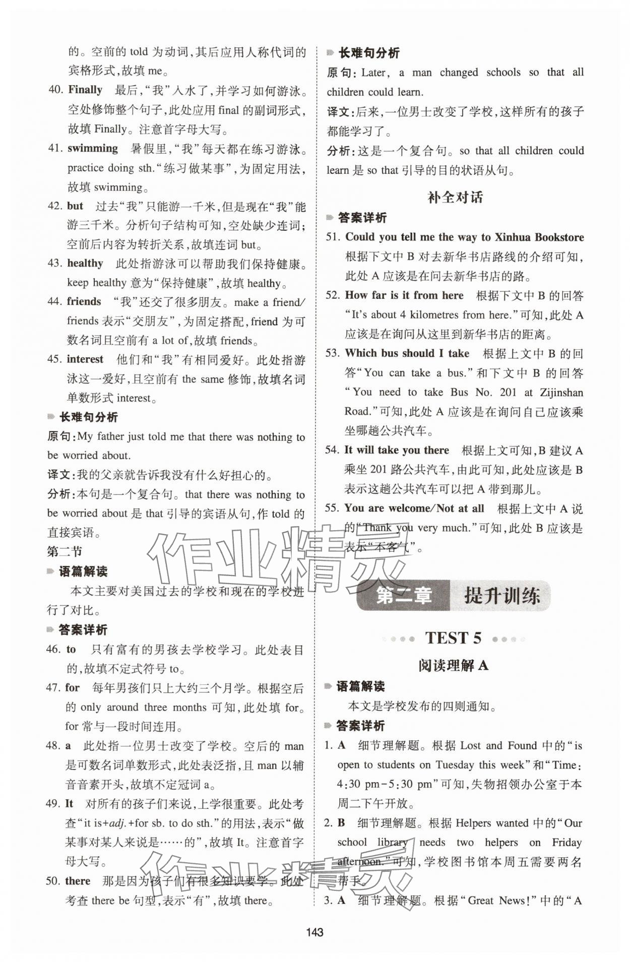 2026年一本英語(yǔ)完形填空與閱讀理解七年級(jí)全一冊(cè)河南專版 第13頁(yè)