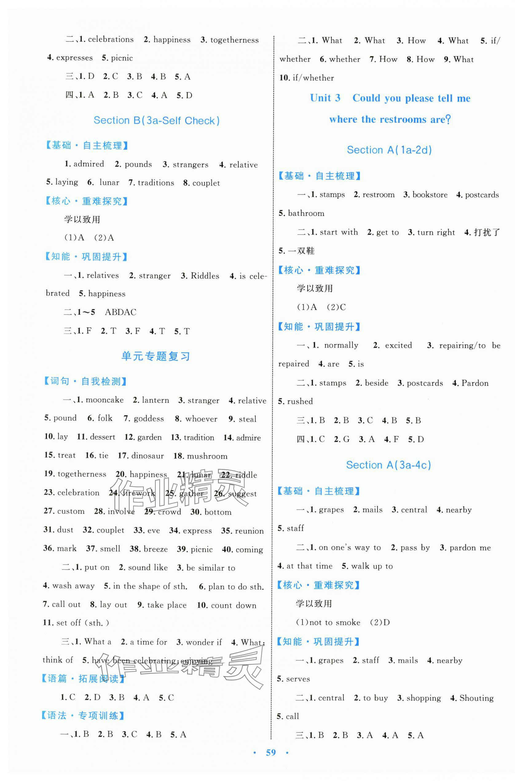 2025年同步學(xué)習(xí)目標(biāo)與檢測(cè)九年級(jí)英語全一冊(cè)&nbsp;第3頁(yè)