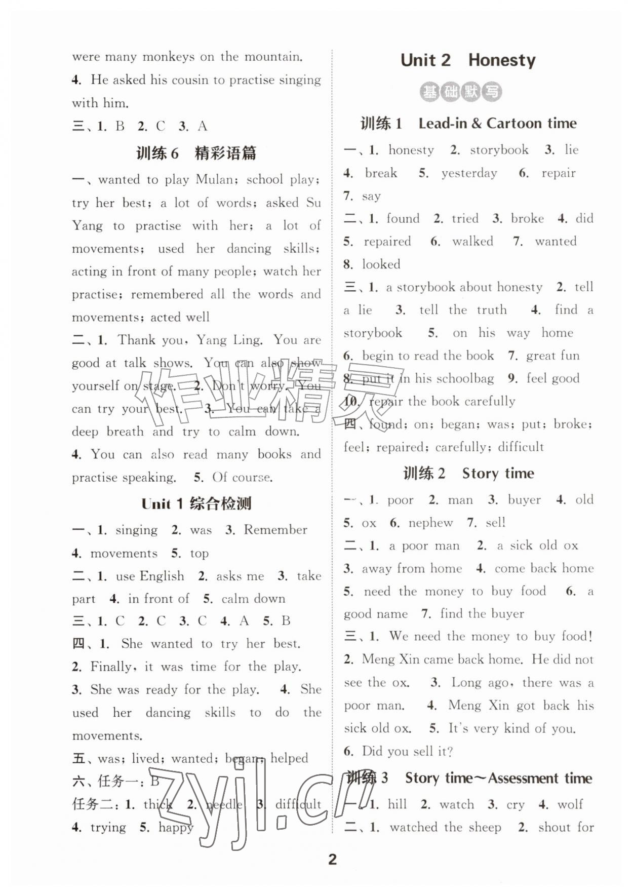 2026年通城学典默写能手六年级英语上册译林版&nbsp;第2页