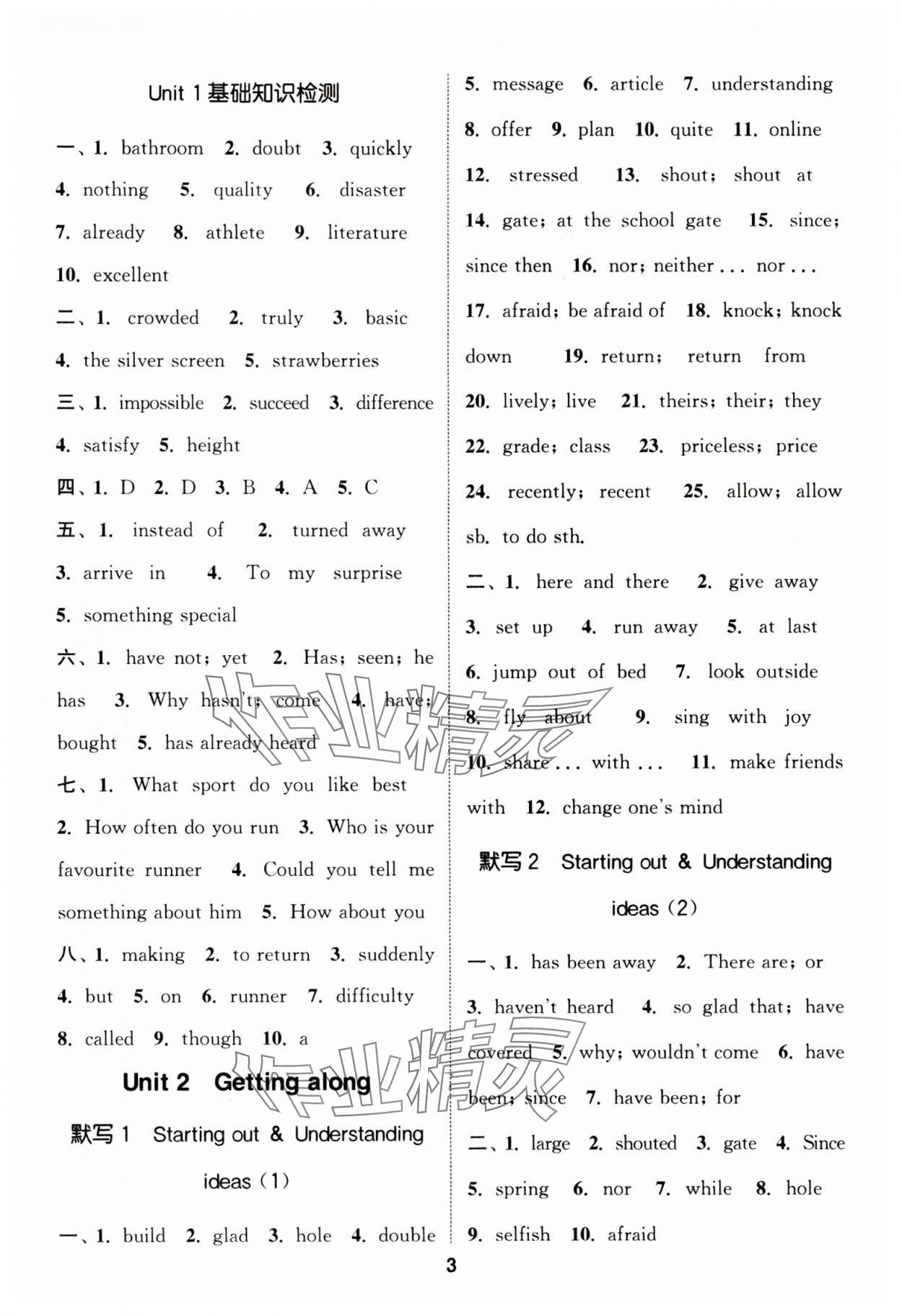 2025年默写能手八年级英语上册外研版 第3页
