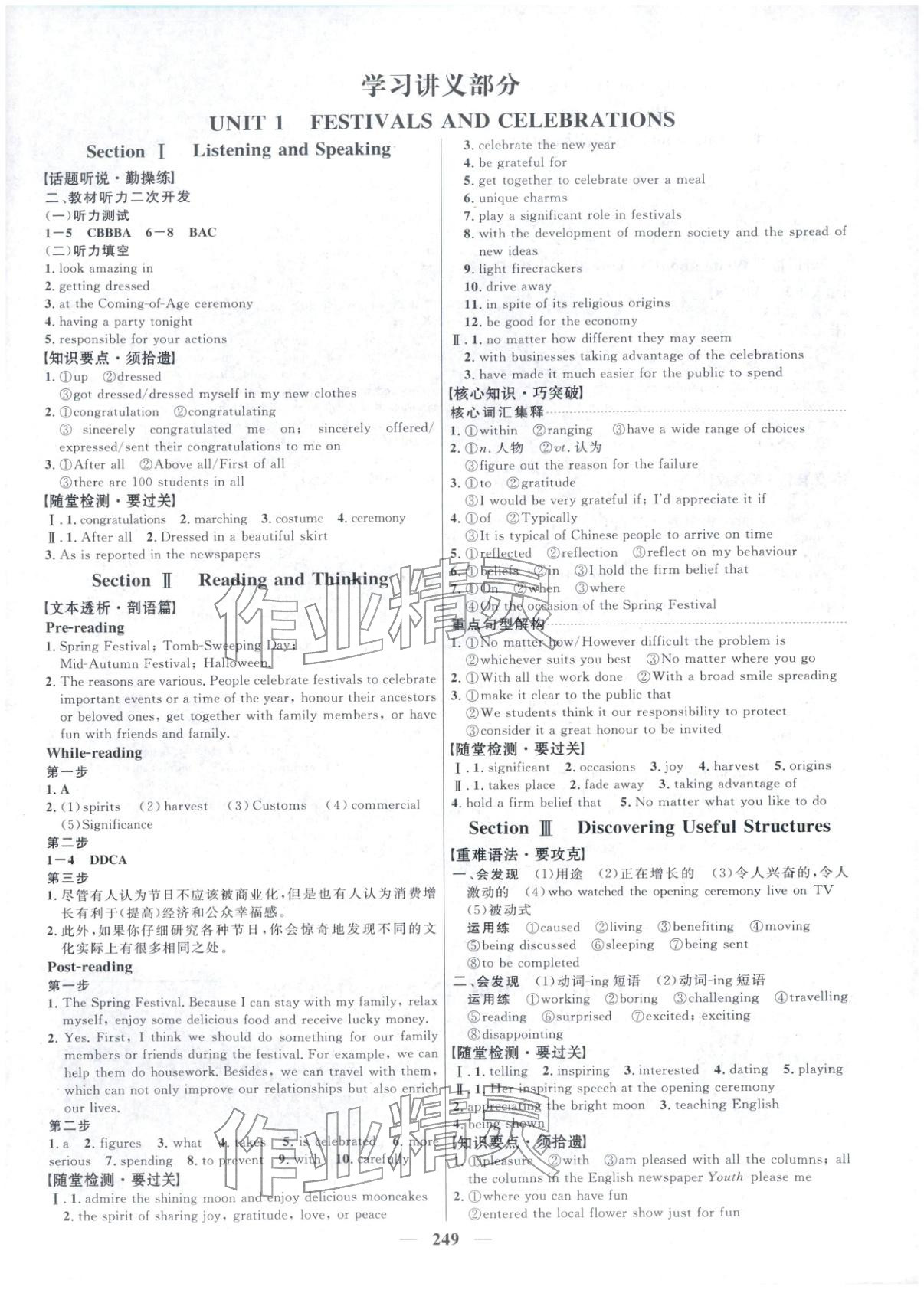 2025年三维设计高中英语必修第三册&nbsp;第1页