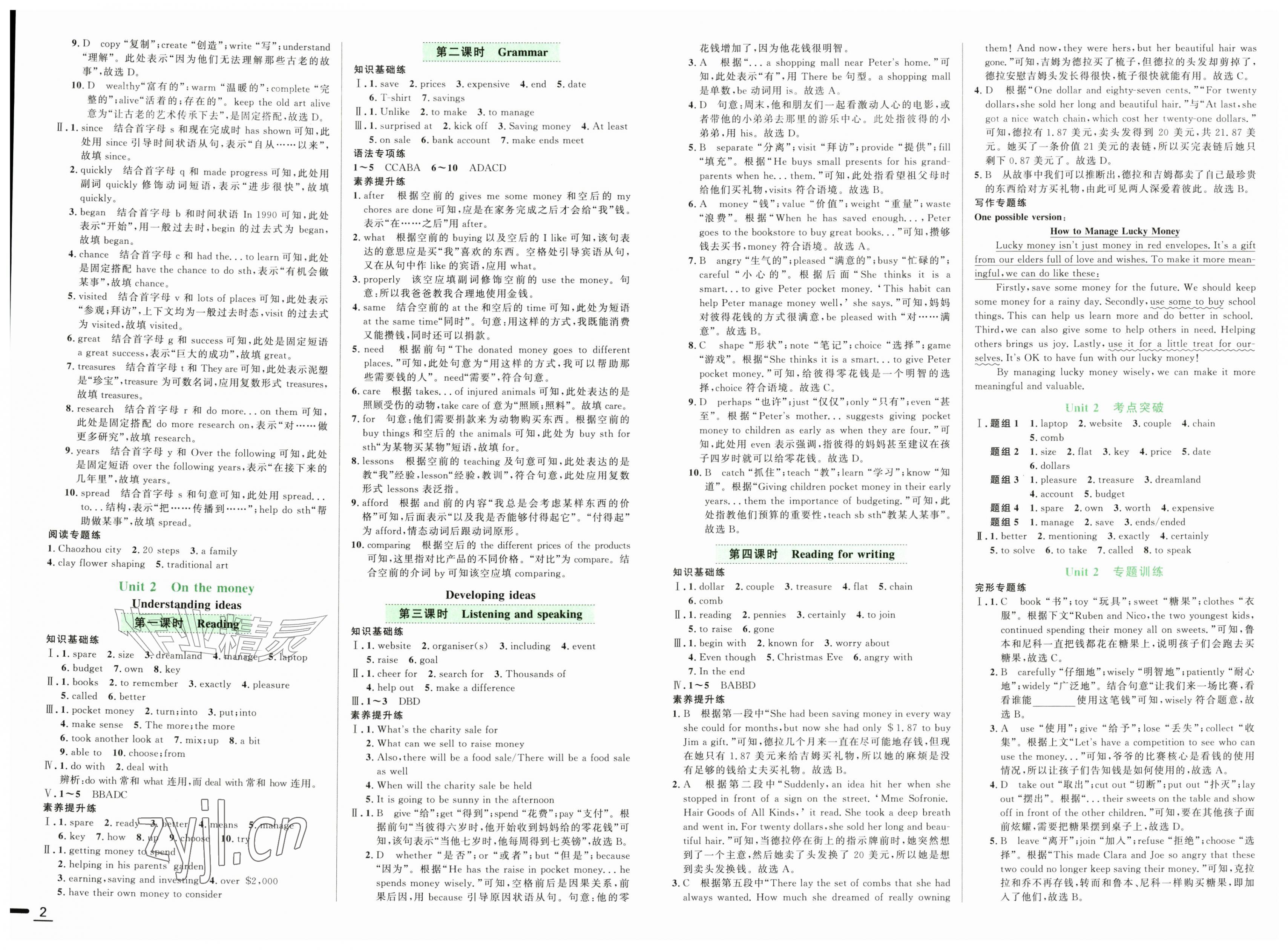 2026年同步导学与测评九年级英语上册外研版&nbsp;第2页