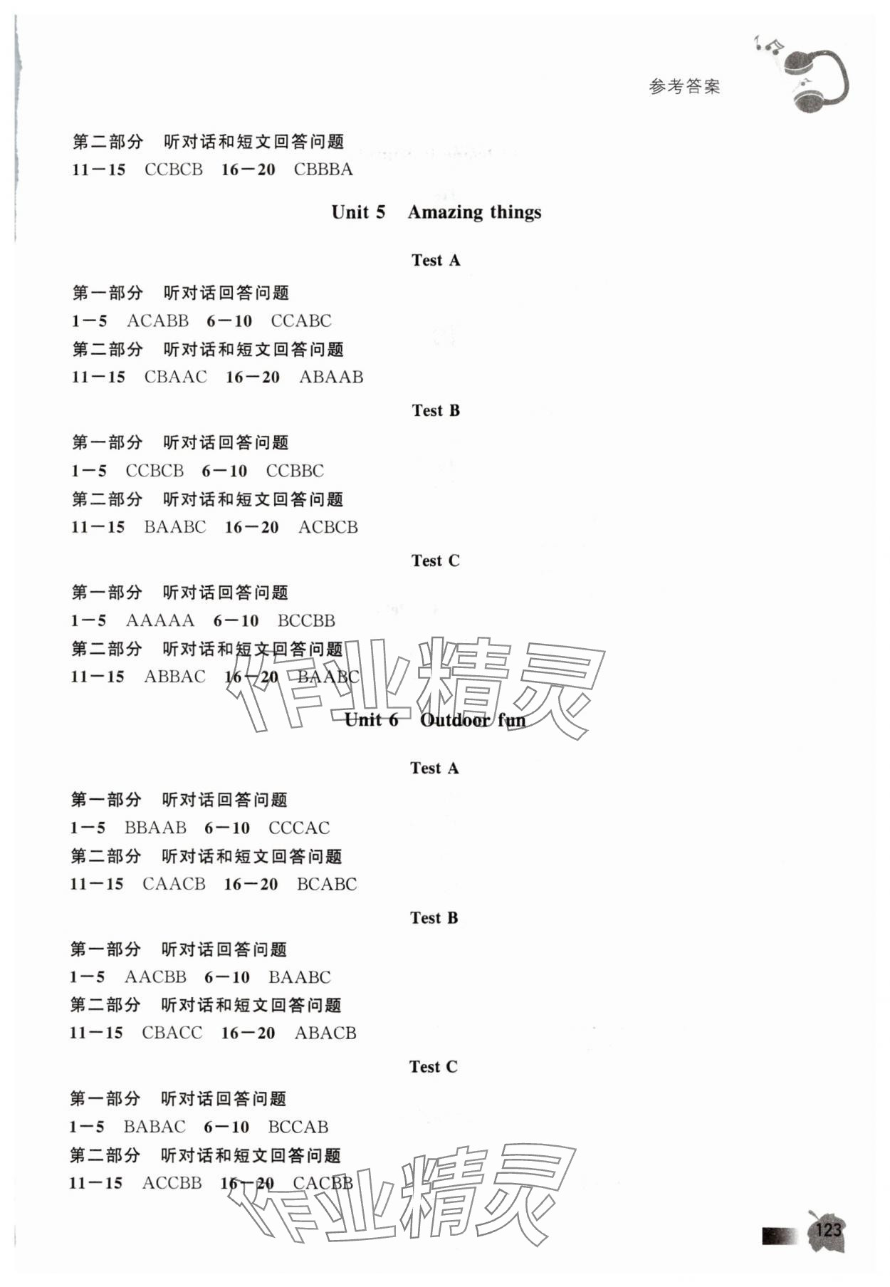 2024年人機(jī)對(duì)話考試聽(tīng)力實(shí)戰(zhàn)演練七年級(jí)英語(yǔ)下冊(cè) 第3頁(yè)