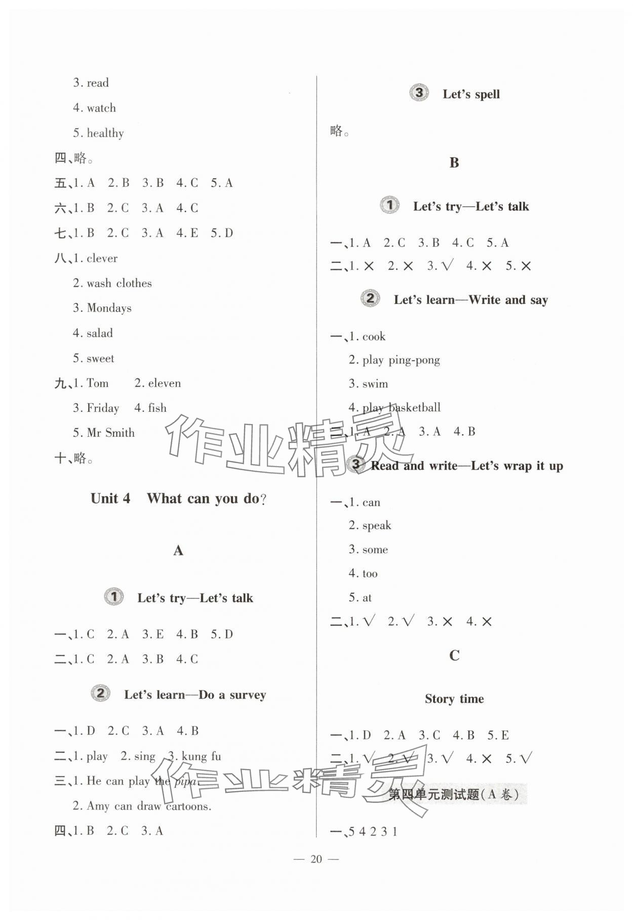 2024年单元强化学习与探究五年级英语上册人教版&nbsp;第6页
