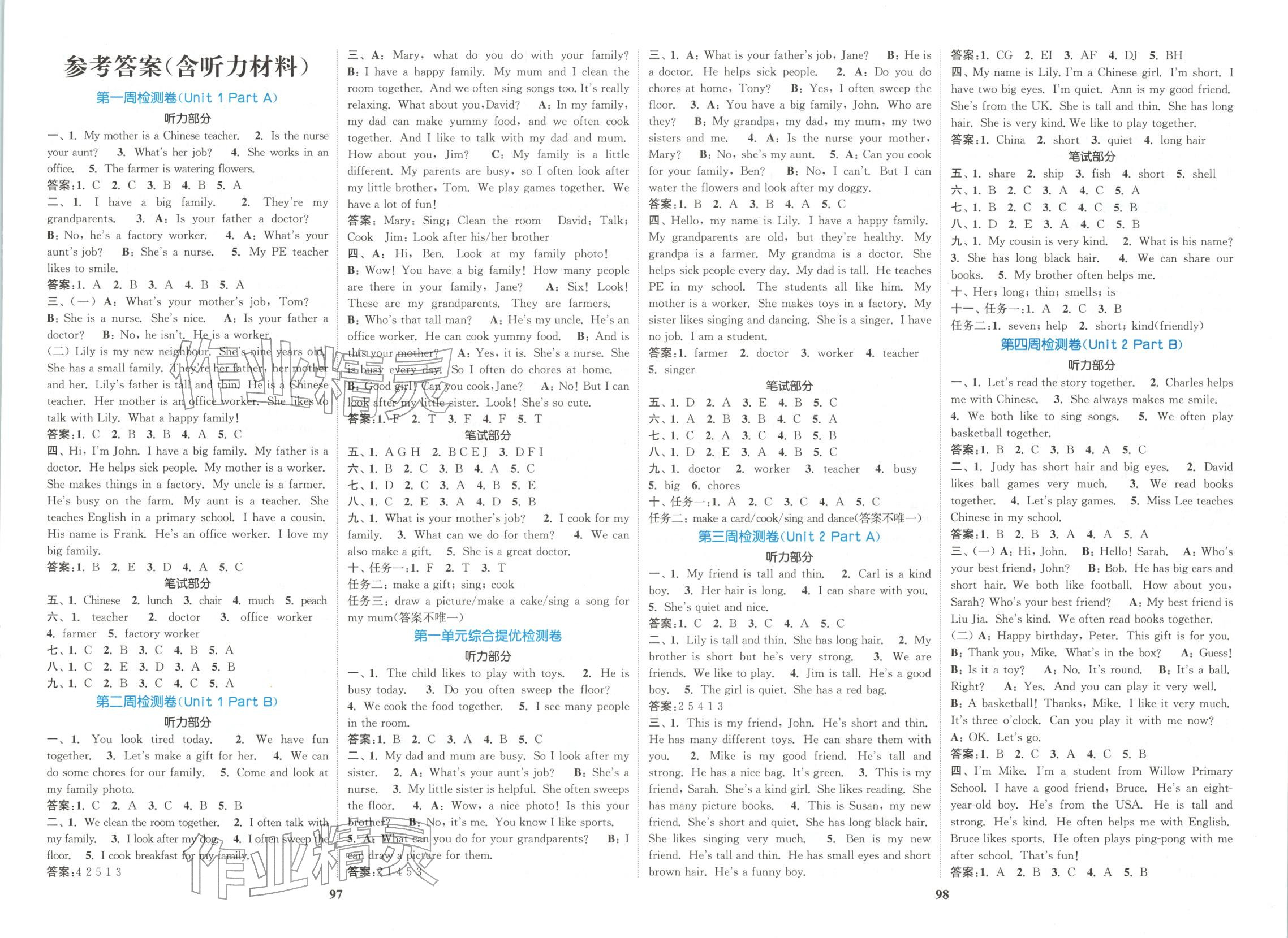2025年同步跟踪大试卷四年级英语上册人教版 第1页