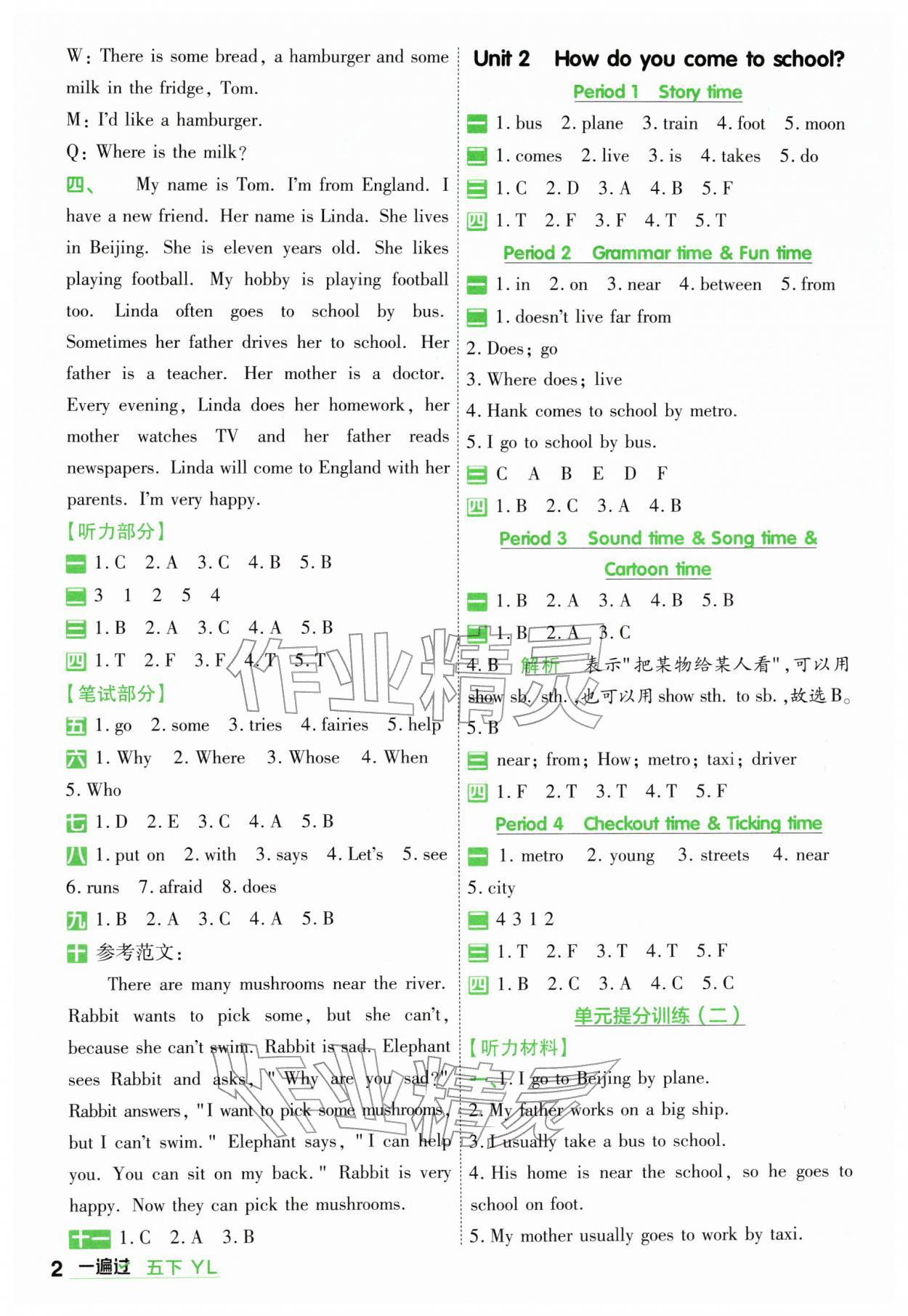 2026年一遍过五年级英语下册译林版&nbsp;第2页