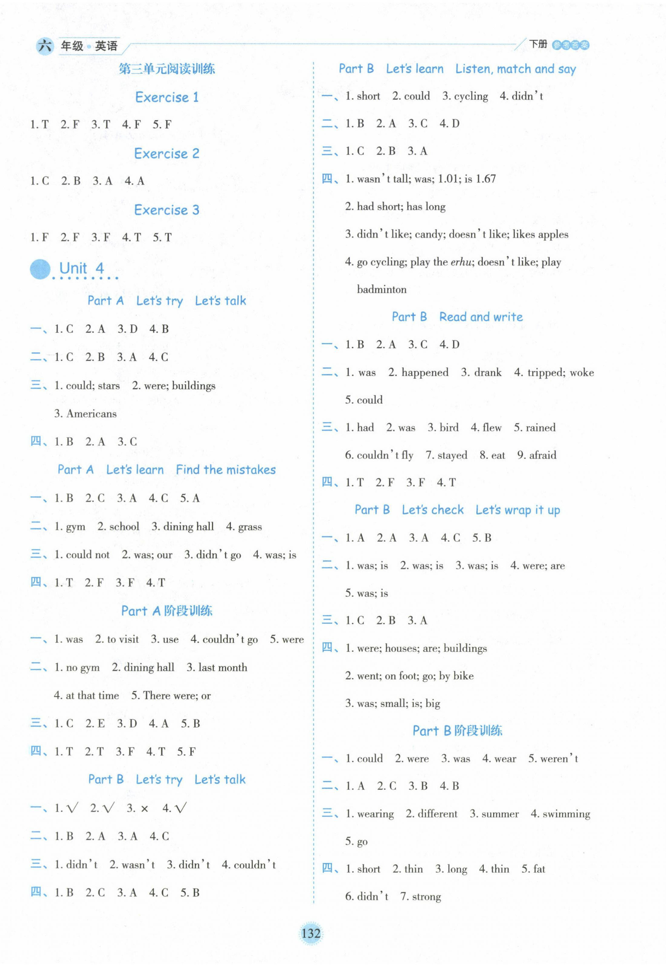 2024年優(yōu)秀生作業(yè)本六年級(jí)英語下冊人教版 參考答案第4頁