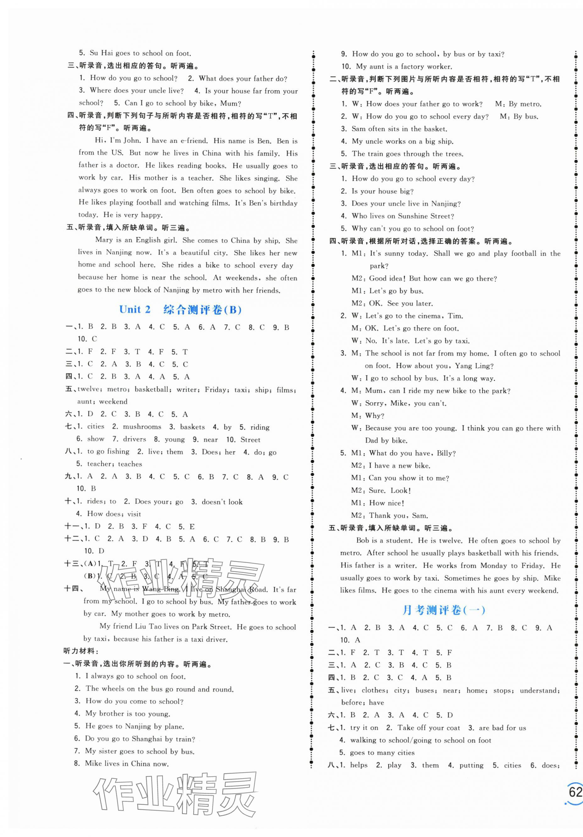 2025年奪冠金卷五年級英語下冊譯林版 第3頁