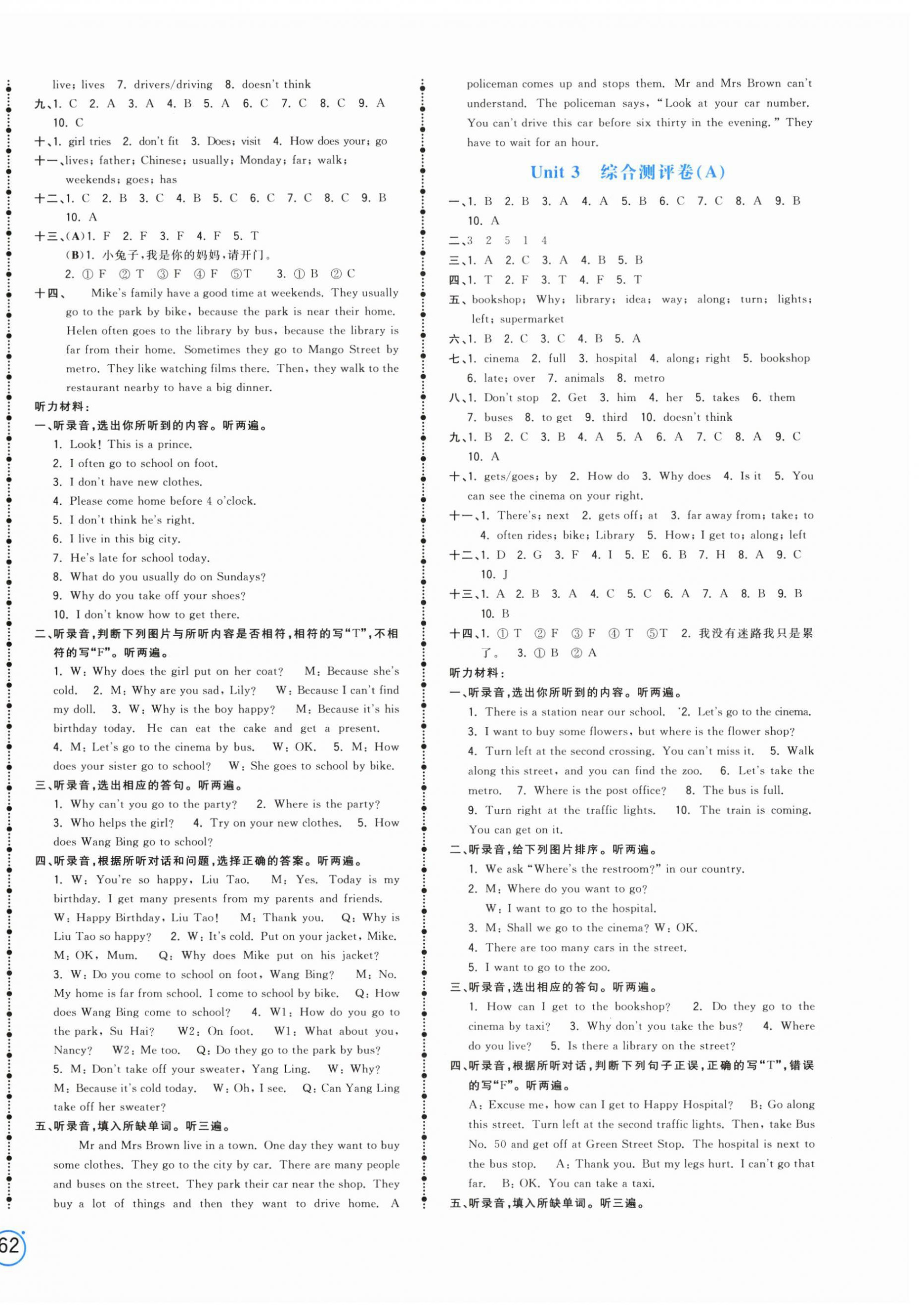 2025年奪冠金卷五年級英語下冊譯林版 第4頁