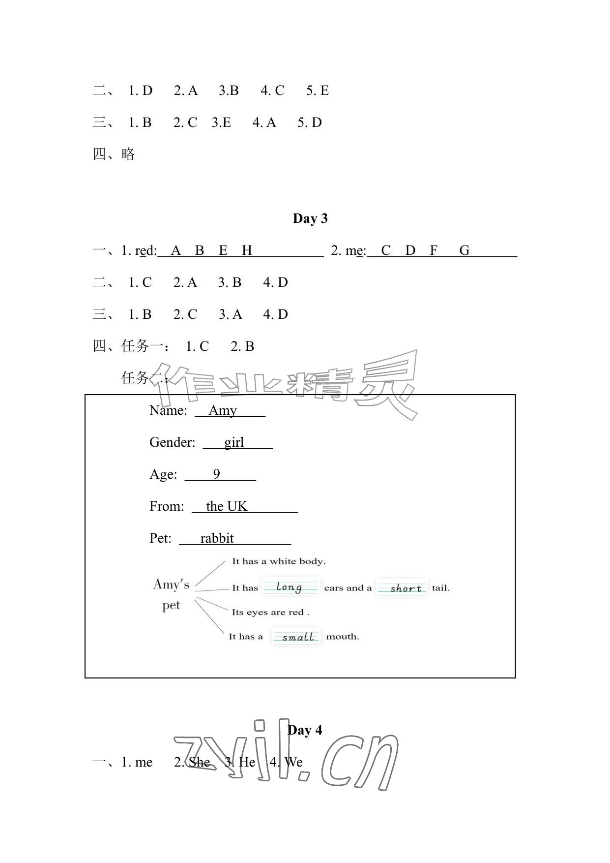 2026年暑假作业安徽少年儿童出版社三年级英语人教版&nbsp;参考答案第4页