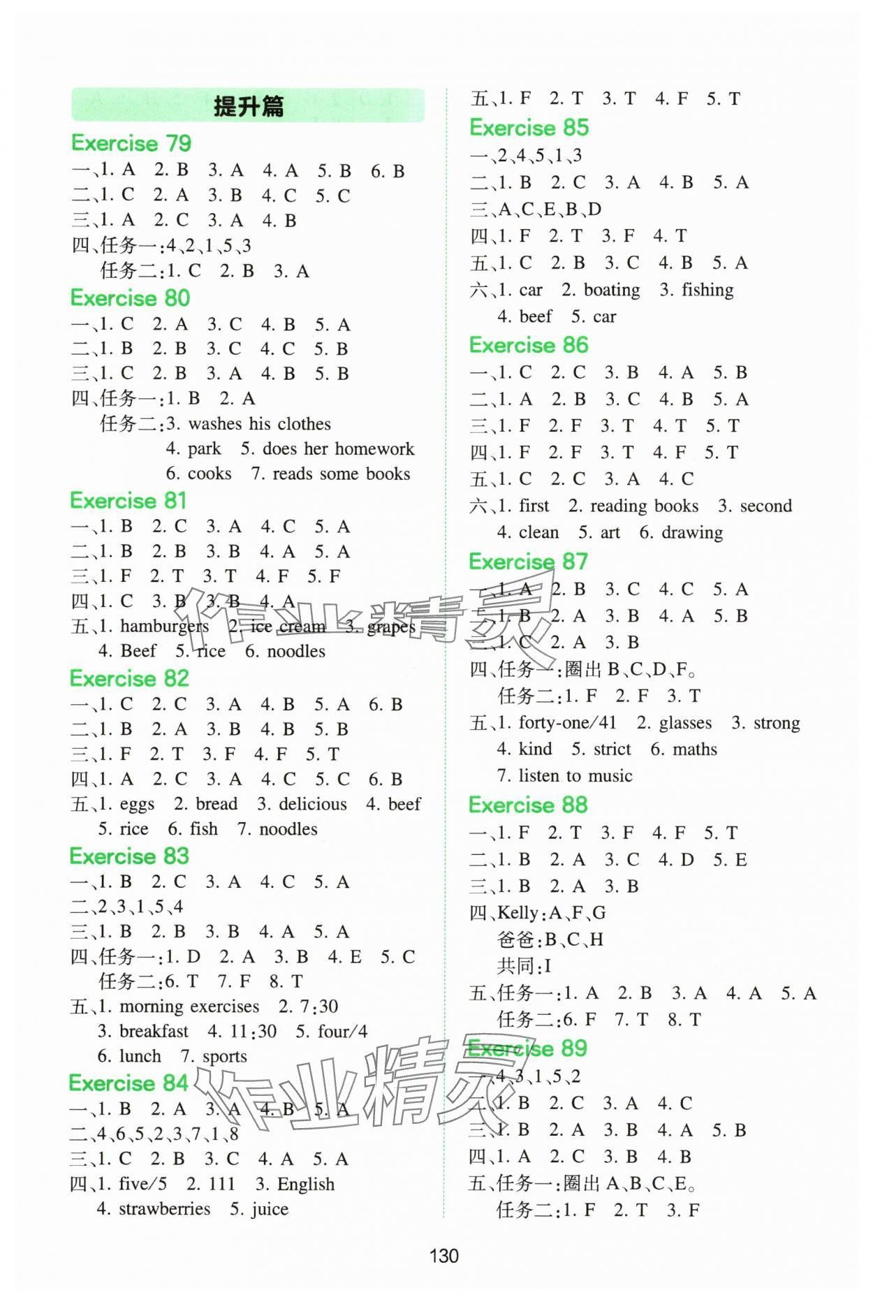 2025年一本小學英語聽力訓練100篇五年級 第8頁