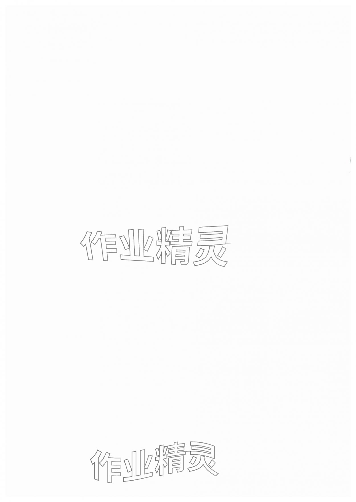 2025年53天天练五年级英语上册闽教版福建专版 第2页