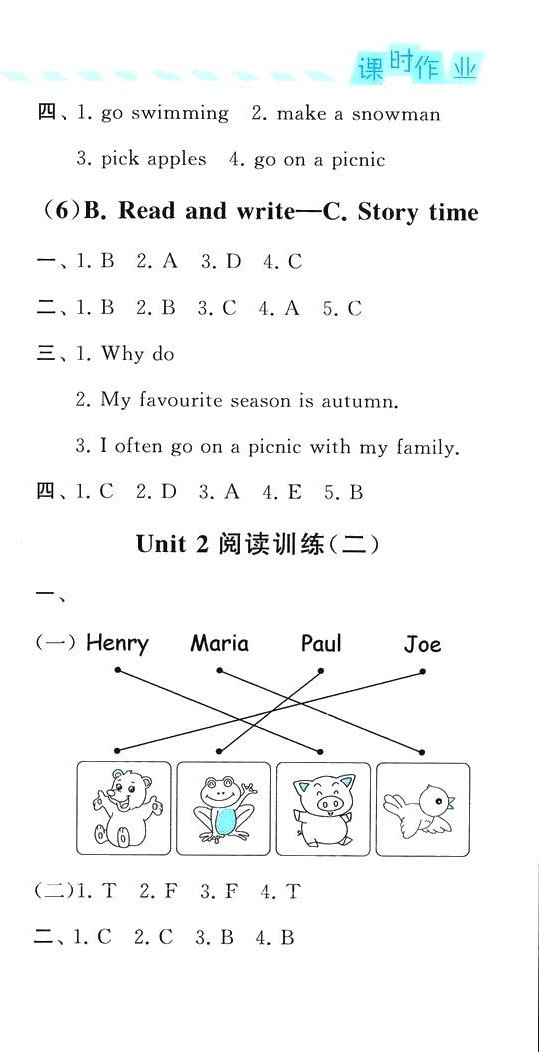 2024年经纶学典课时作业五年级英语下册人教版 第9页