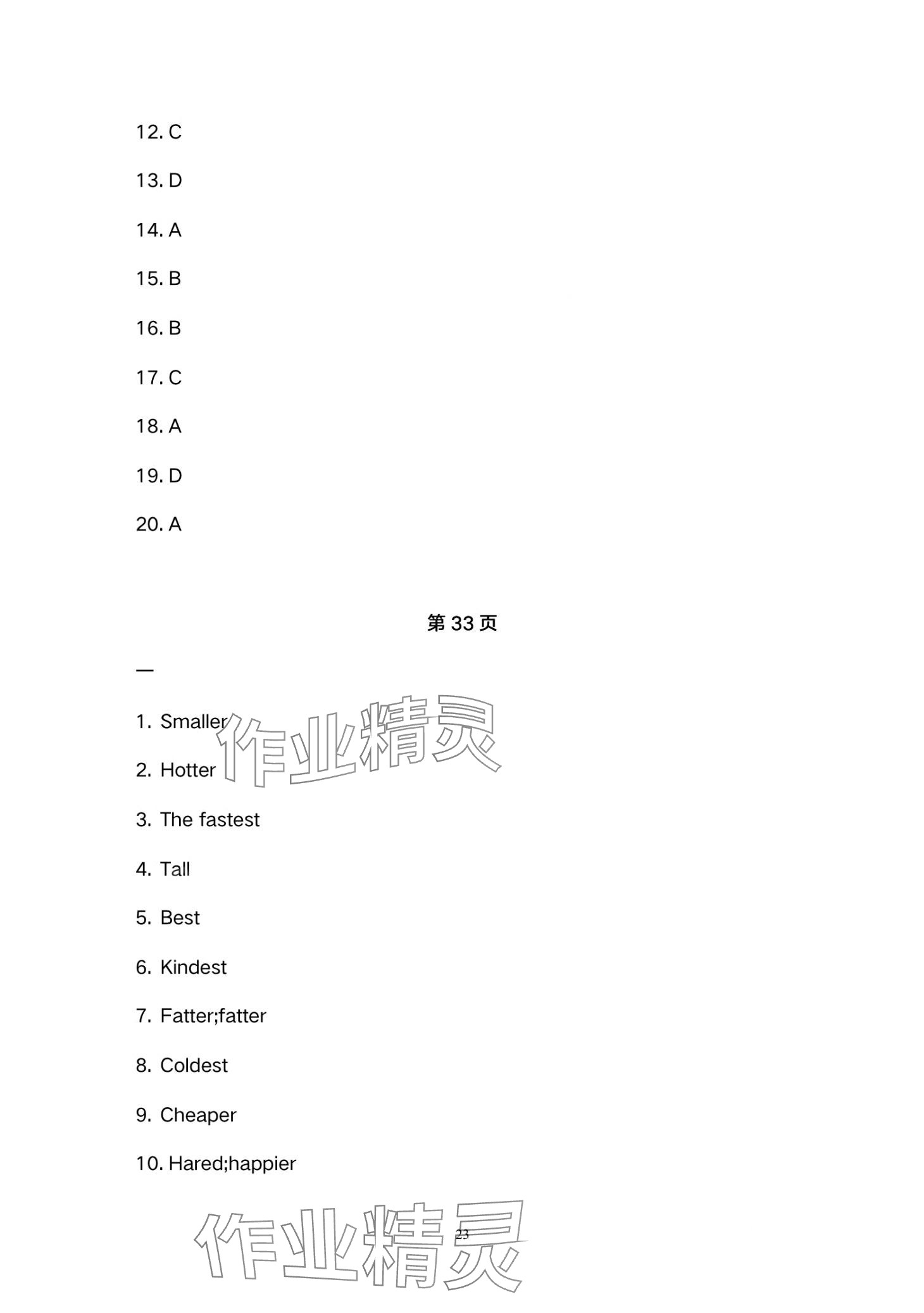 2024年天天學(xué)天天練中職英語&nbsp;第23頁