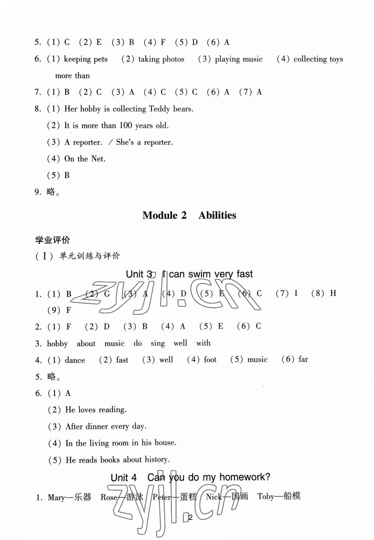 2023年陽光學(xué)業(yè)評價(jià)五年級英語上冊教科版 參考答案第2頁