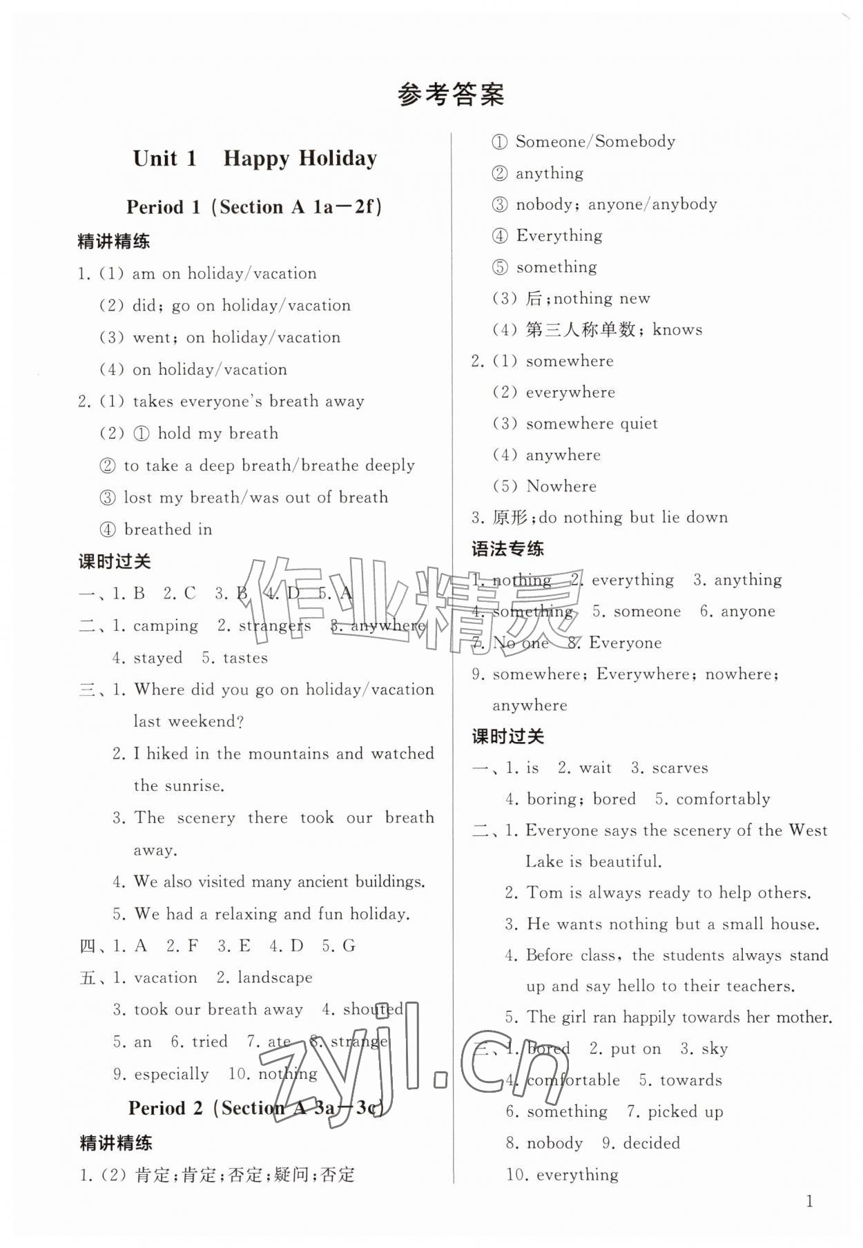 2026年新课程助学丛书英语八年级上册人教版&nbsp;第1页