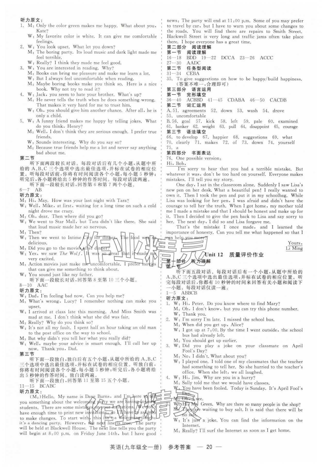 2025年精彩三年就练这一本九年级英语全一册人教版&nbsp;第20页