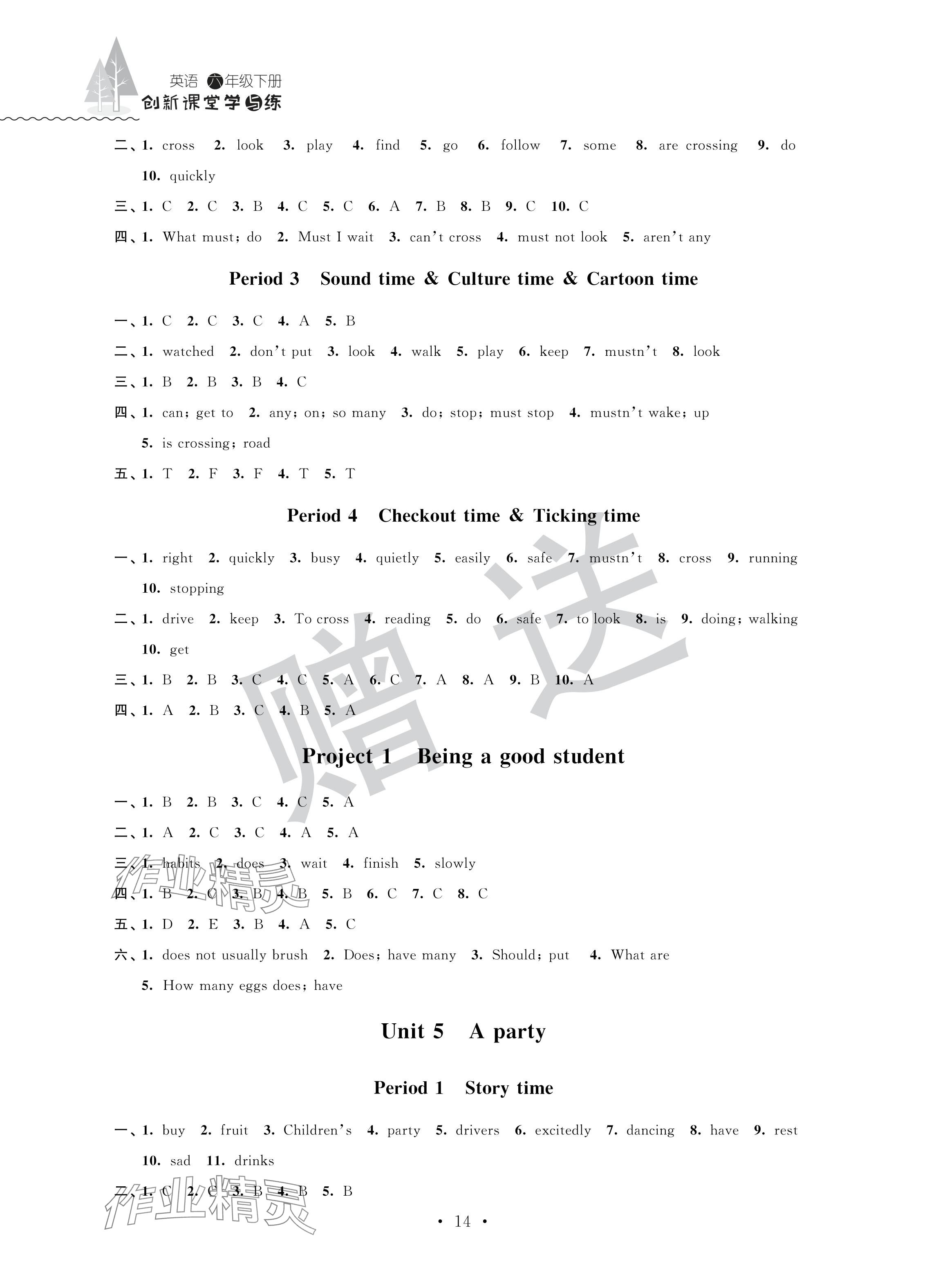 2024年创新课堂学与练六年级英语下册译林版&nbsp;参考答案第4页