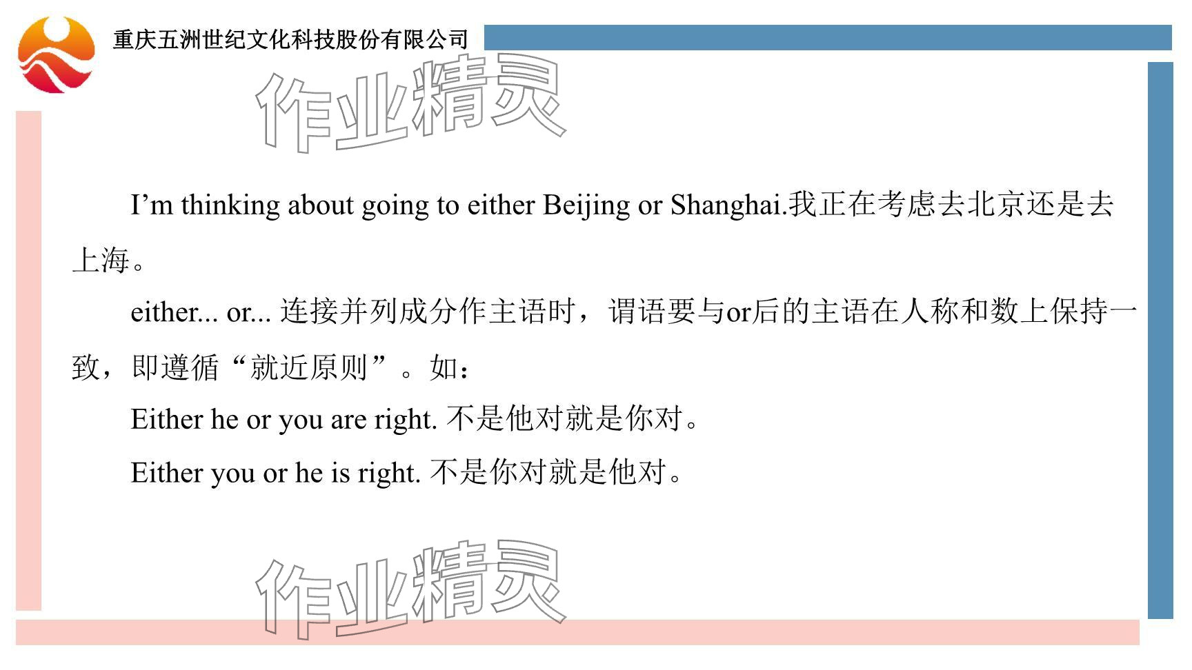 2024年重慶市中考試題分析與復(fù)習(xí)指導(dǎo)英語 參考答案第64頁