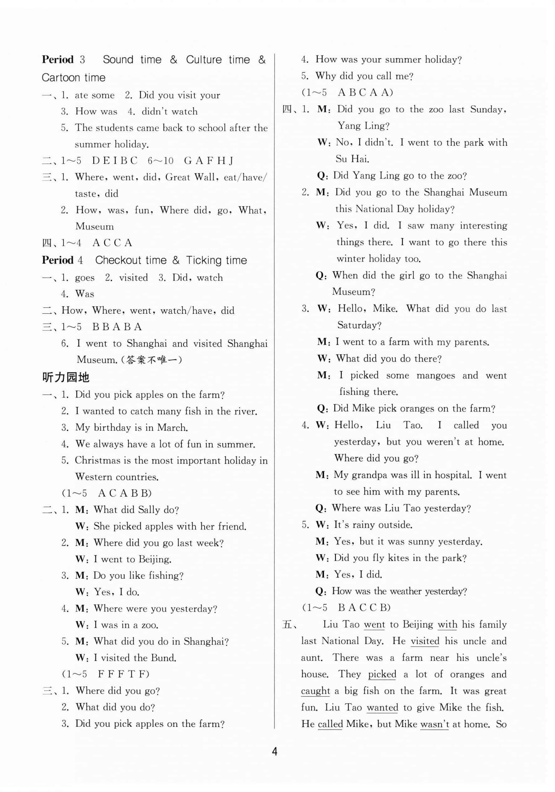 2025年课时训练六年级英语上册译林版江苏人民出版社 第4页