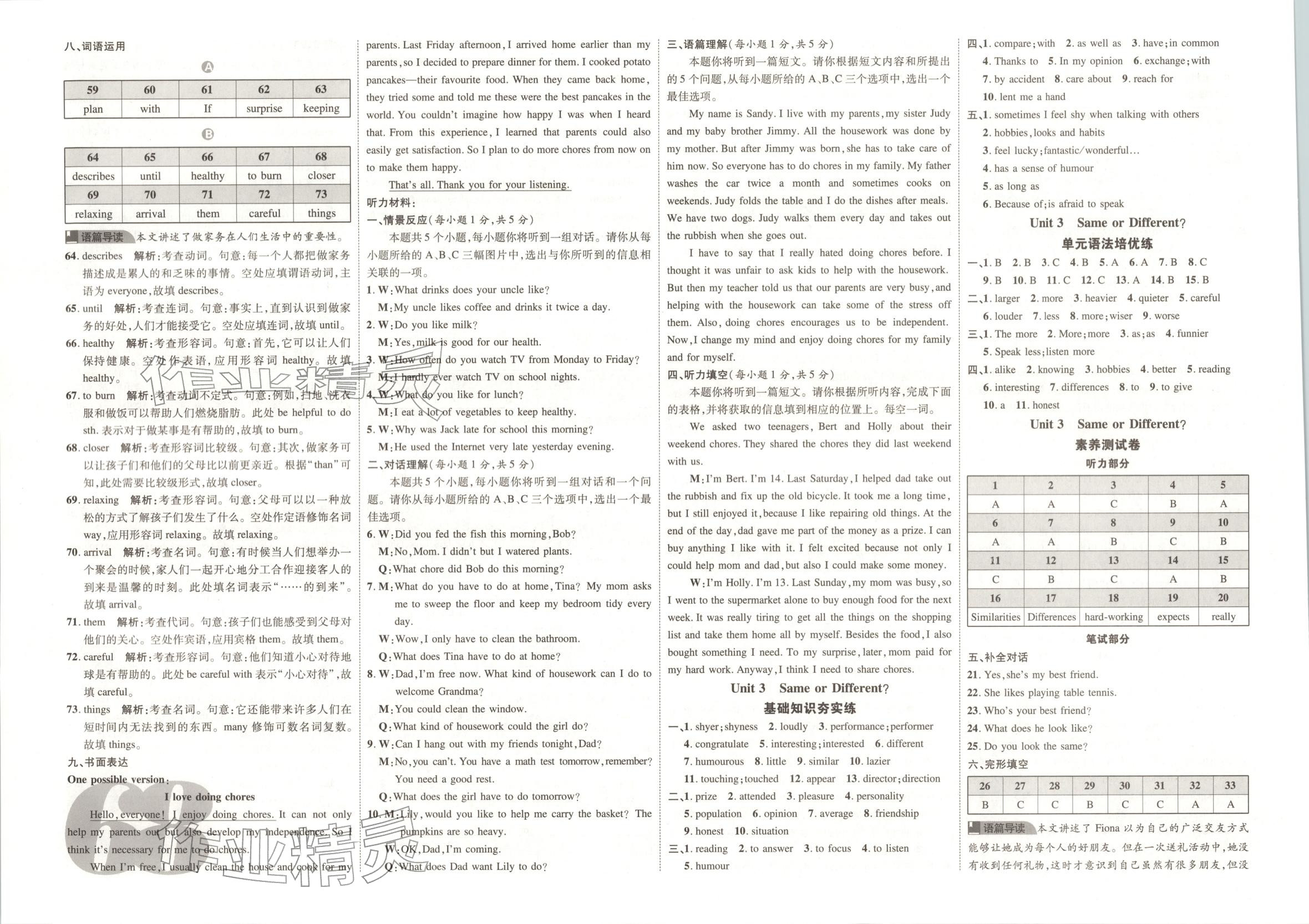 2025年活页卷单元精练八年级英语上册人教版山西专版&nbsp;第4页