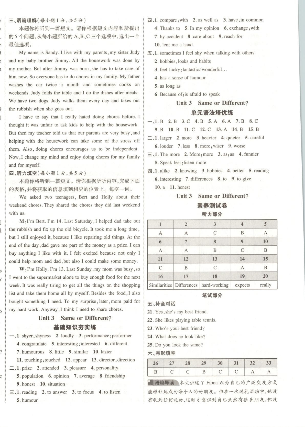2025年活页卷单元精练八年级英语上册人教版山西专版&nbsp;第8页