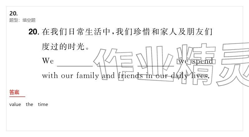 2026年優(yōu)質(zhì)課堂導(dǎo)學(xué)案九年級(jí)英語(yǔ)下冊(cè)人教版&nbsp;參考答案第22頁(yè)