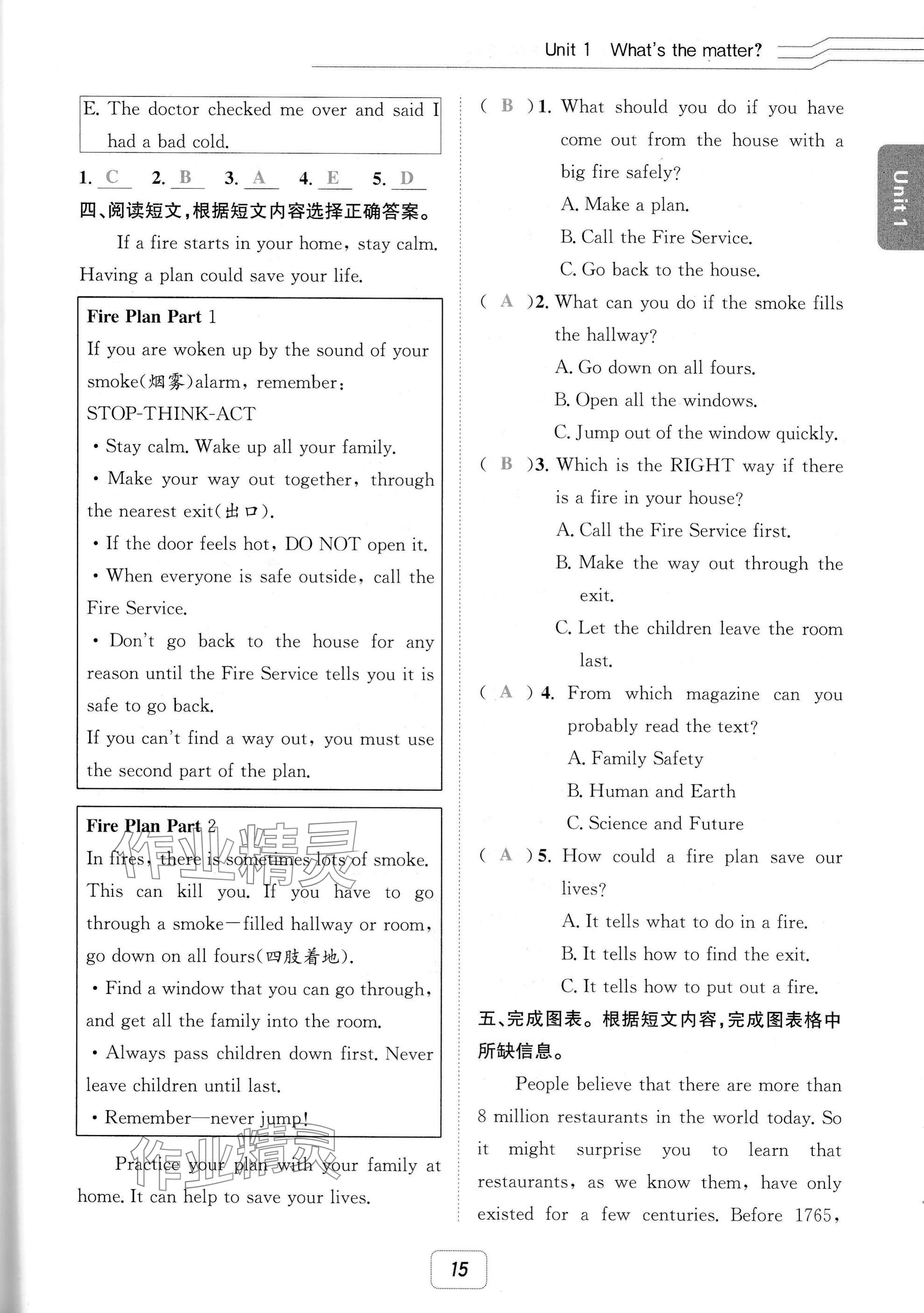 2025年名校金典課堂八年級英語下冊人教版 第15頁