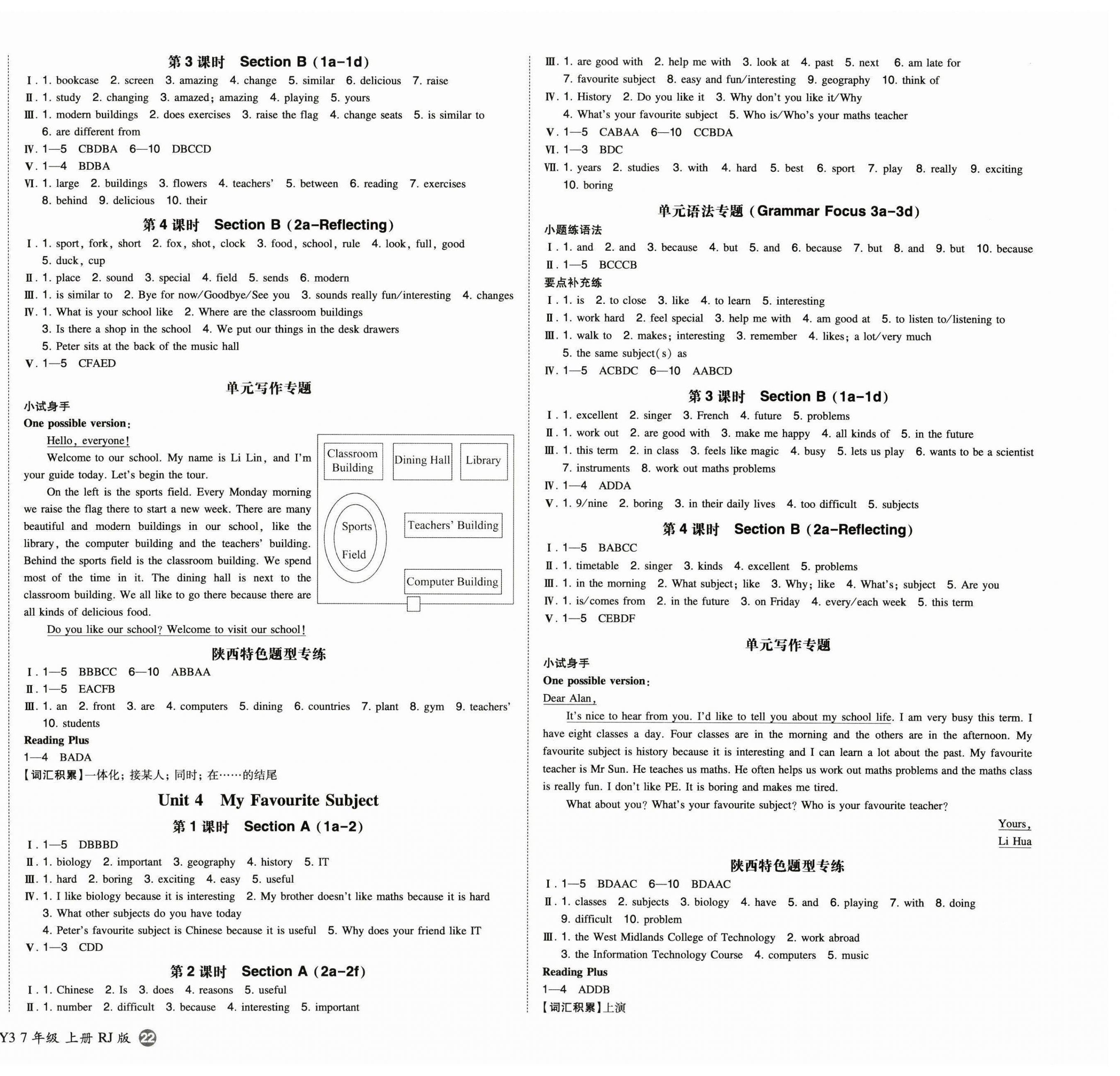 2024年一本七年級(jí)英語(yǔ)上冊(cè)人教版陜西專版 第4頁(yè)