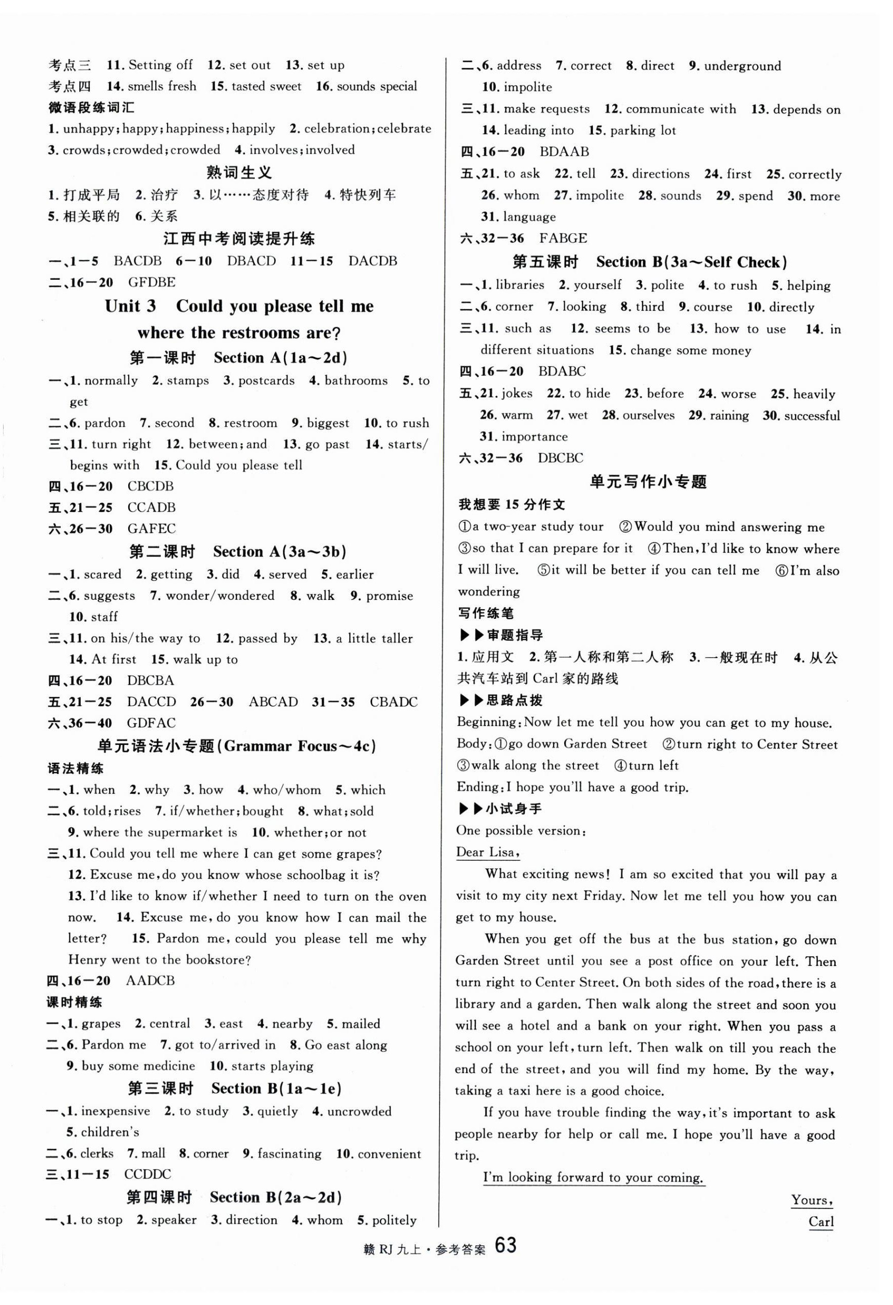 2025年名校课堂九年级英语上册人教版江西专版 第3页