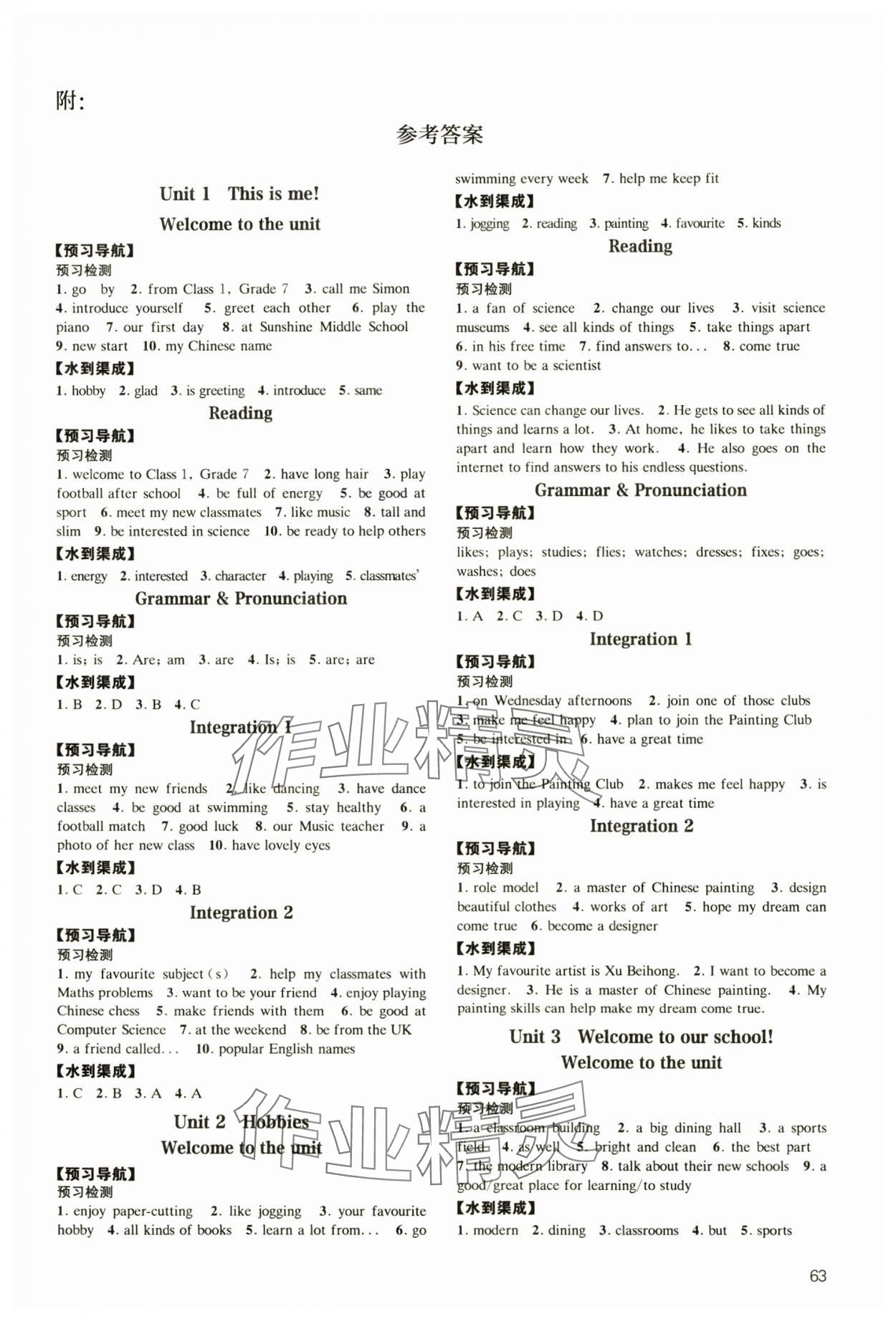 2024年鳳凰數(shù)字化導(dǎo)學(xué)稿七年級英語上冊譯林版 參考答案第1頁