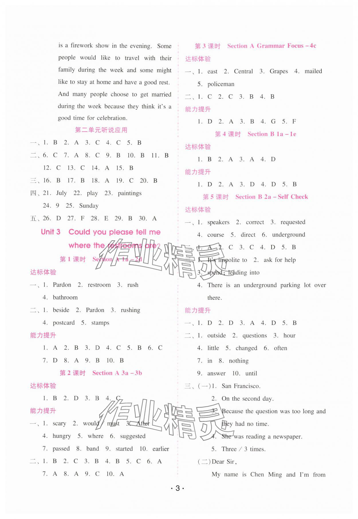 2025年新課程學(xué)習(xí)輔導(dǎo)九年級(jí)英語(yǔ)全一冊(cè)人教版&nbsp;第3頁(yè)
