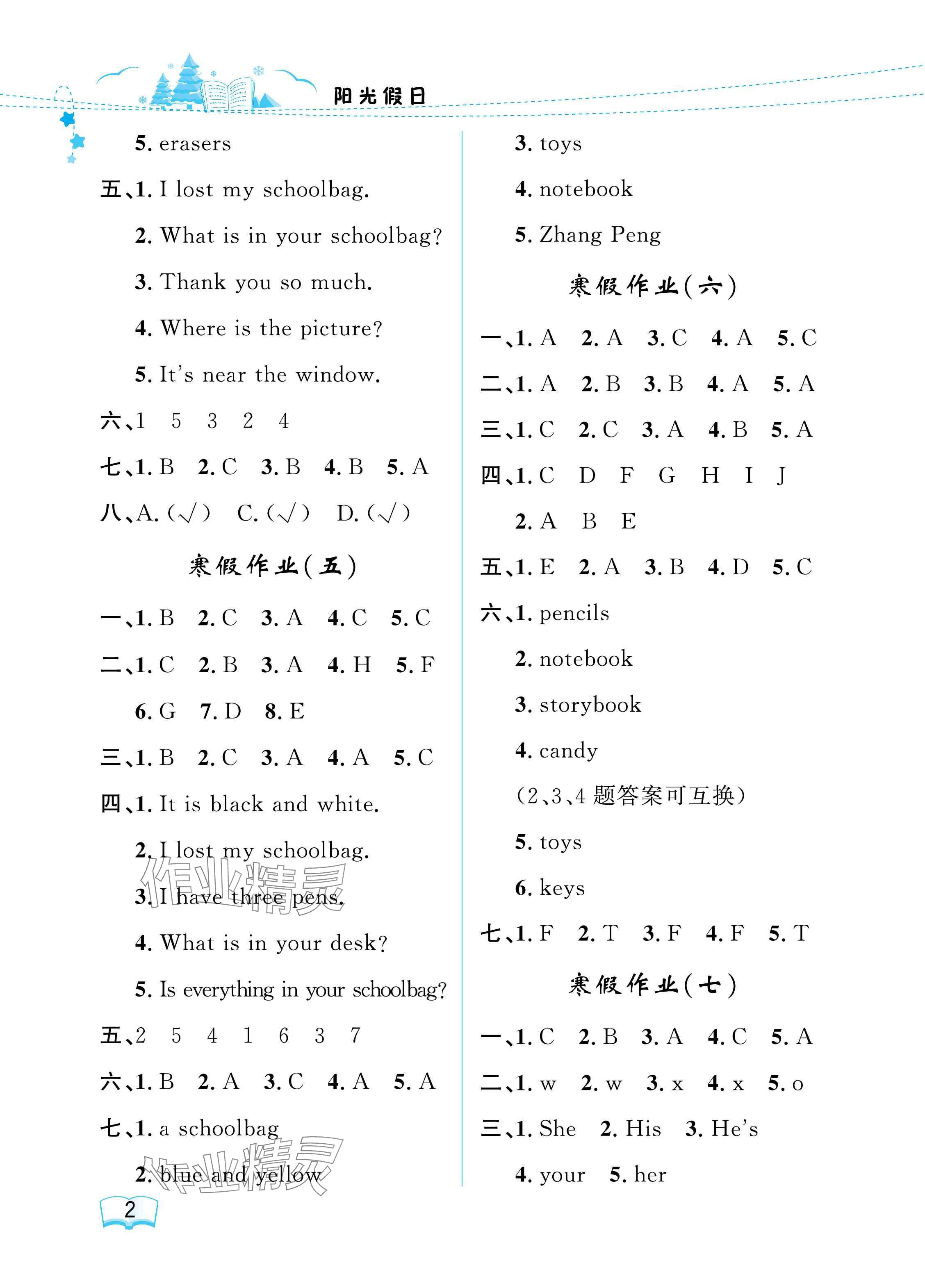 2025年陽光假日寒假四年級(jí)英語人教版 參考答案第2頁