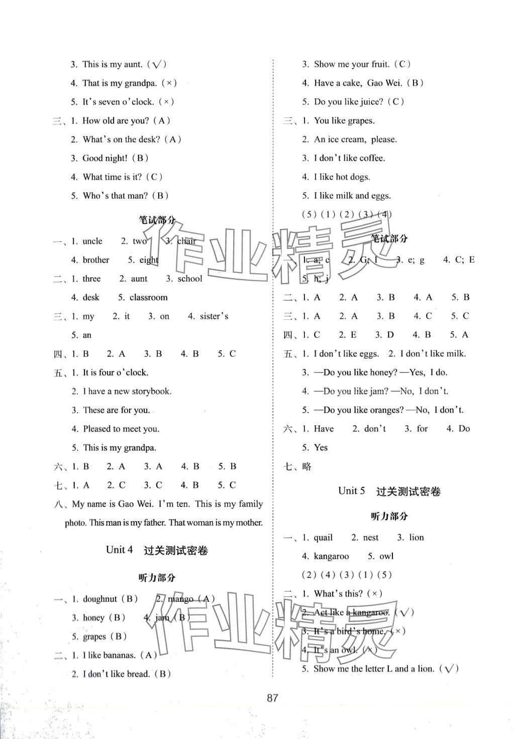 2024年期末沖刺100分完全試卷三年級(jí)英語(yǔ)下冊(cè)人教精通版 第3頁(yè)