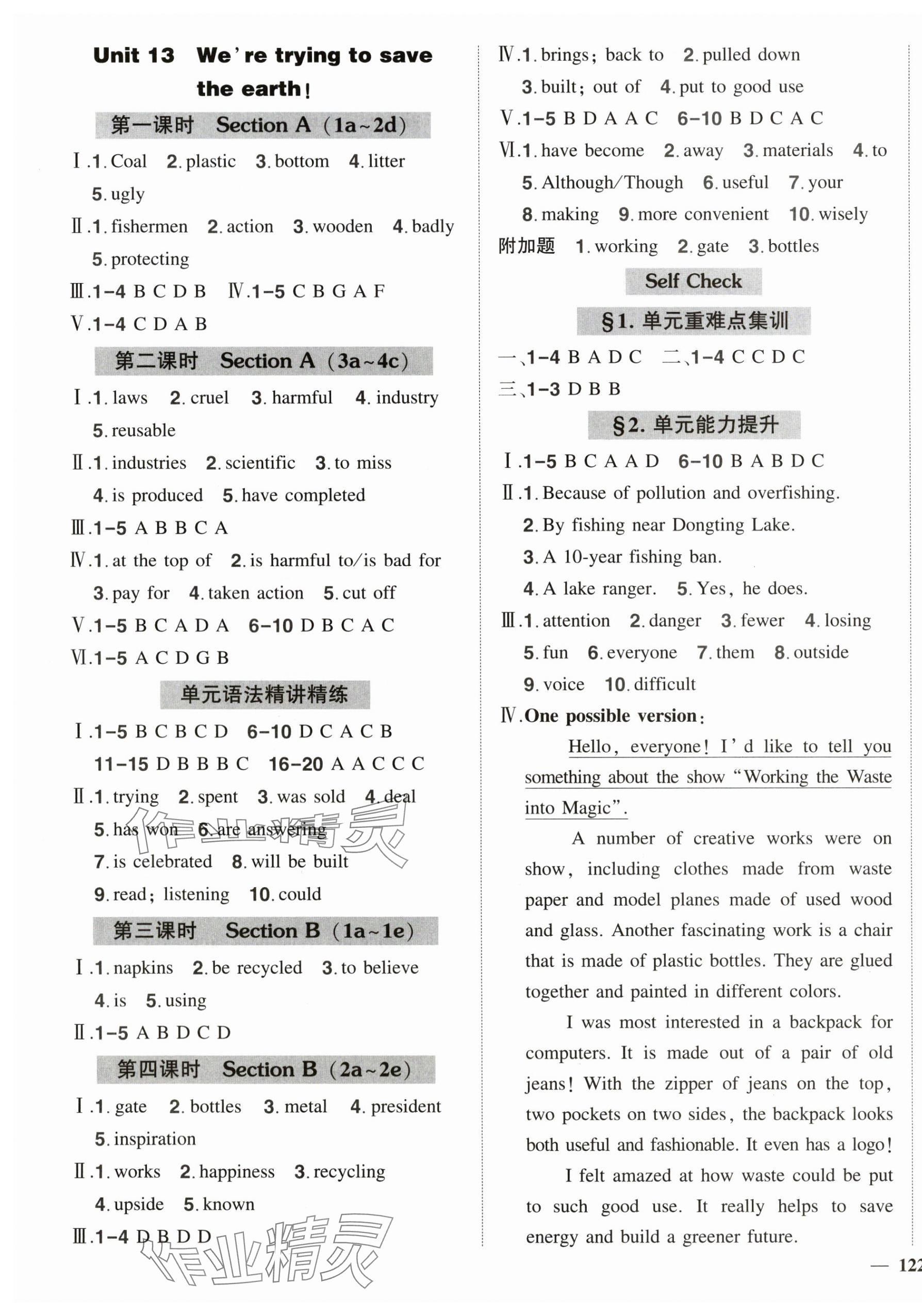 2024年?duì)钤刹怕穭?chuàng)優(yōu)作業(yè)九年級(jí)英語(yǔ)下冊(cè)人教版 第3頁(yè)