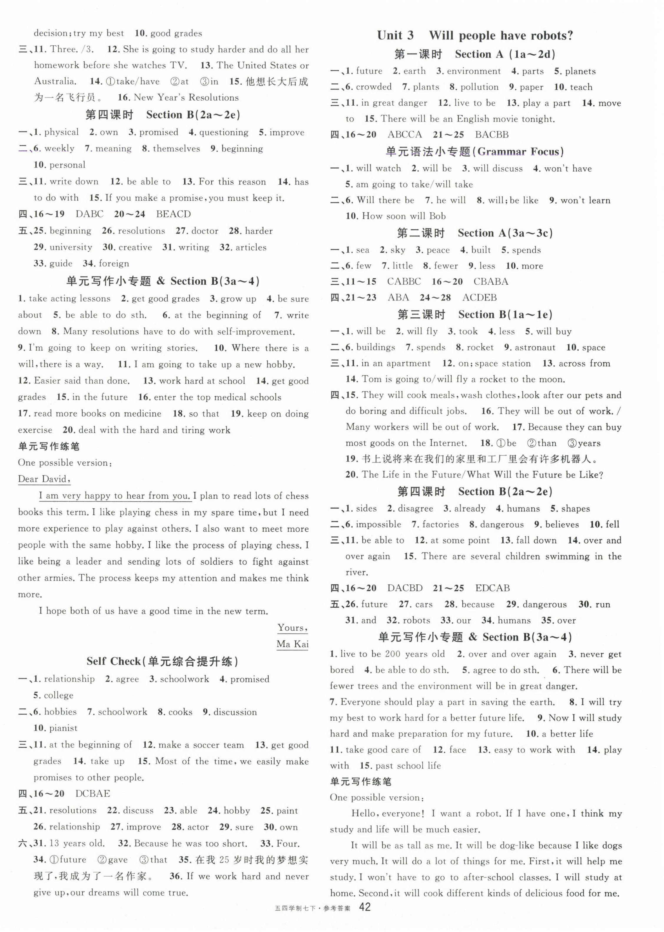 2025年名校課堂七年級英語下冊魯教版山東專版五四制 第2頁