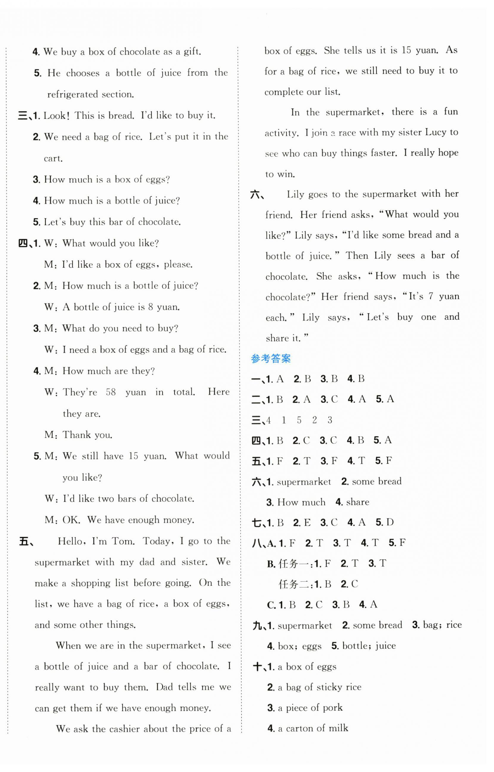 2025年陽光同學課時優化作業四年級英語上冊滬教版深圳專版 第6頁