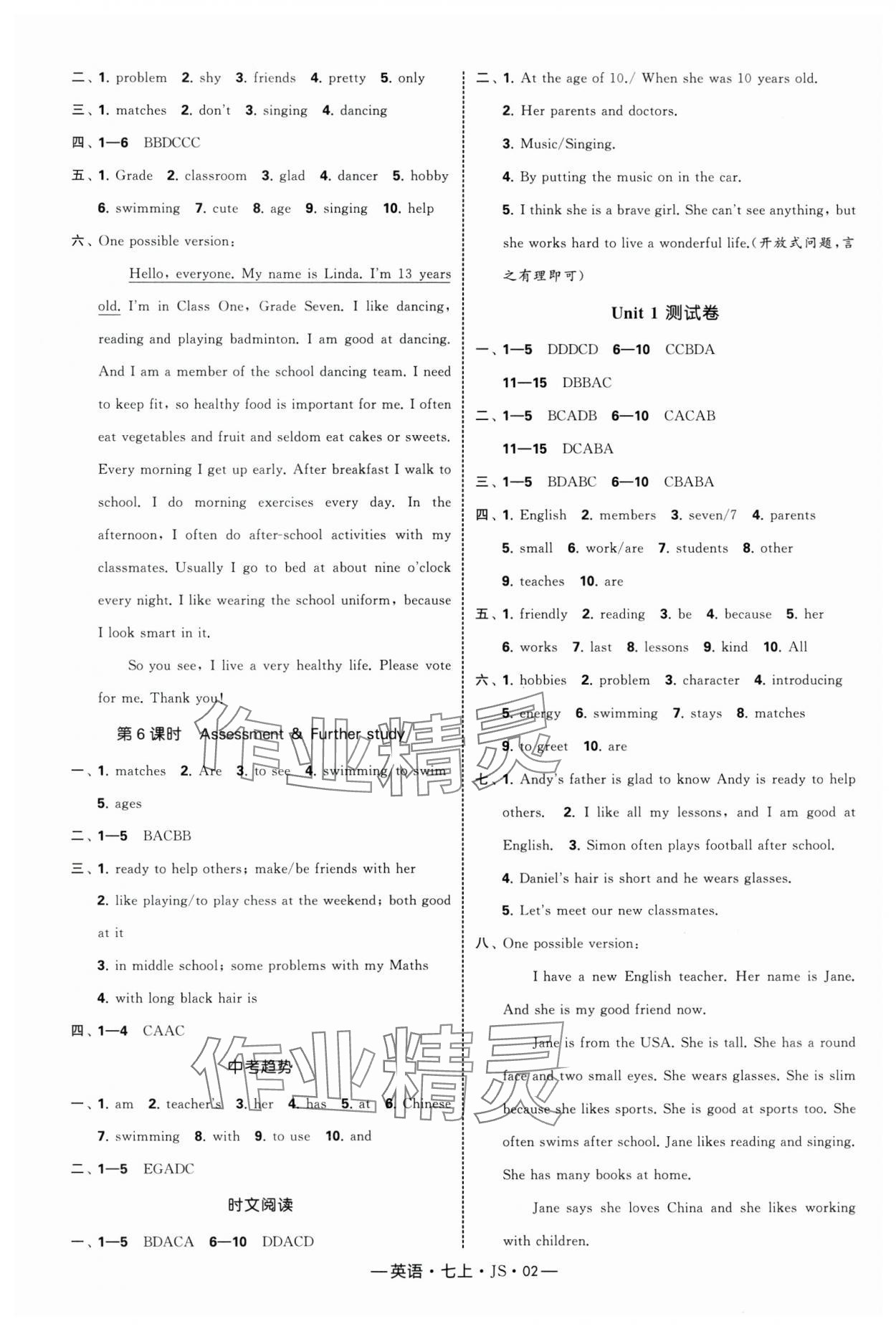 2024年经纶学典课时作业七年级英语上册译林版 第2页